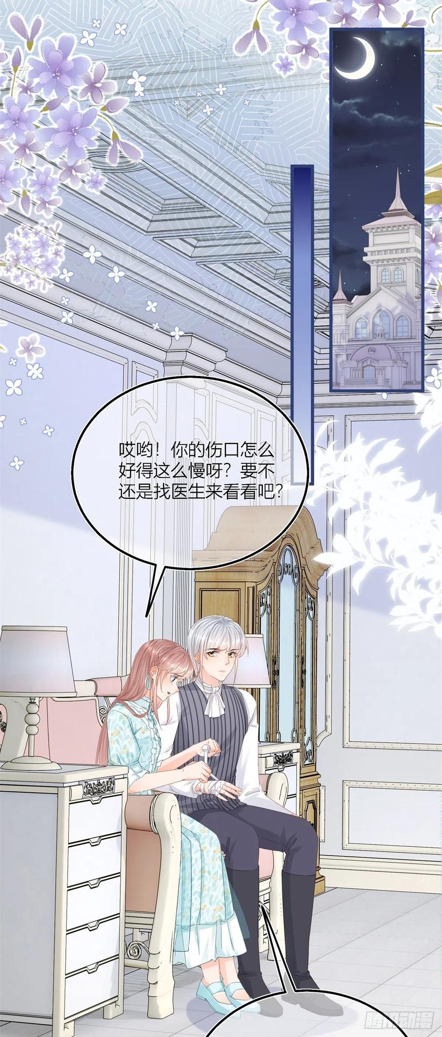 《反派女爵的逆袭（女爵穿成妹宠）》第44话 第42话 父母的嘱咐 第12页