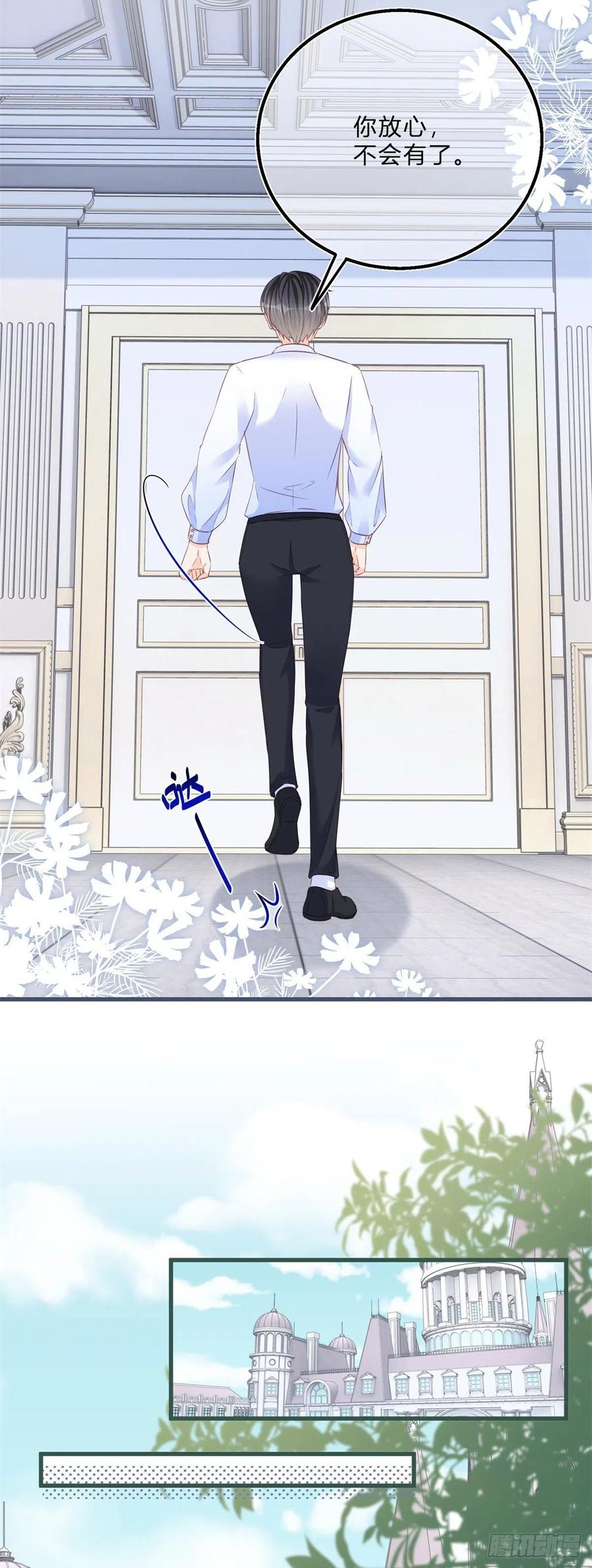 《反派女爵的逆袭（女爵穿成妹宠）》第45话 第43话 舞台意外 第6页