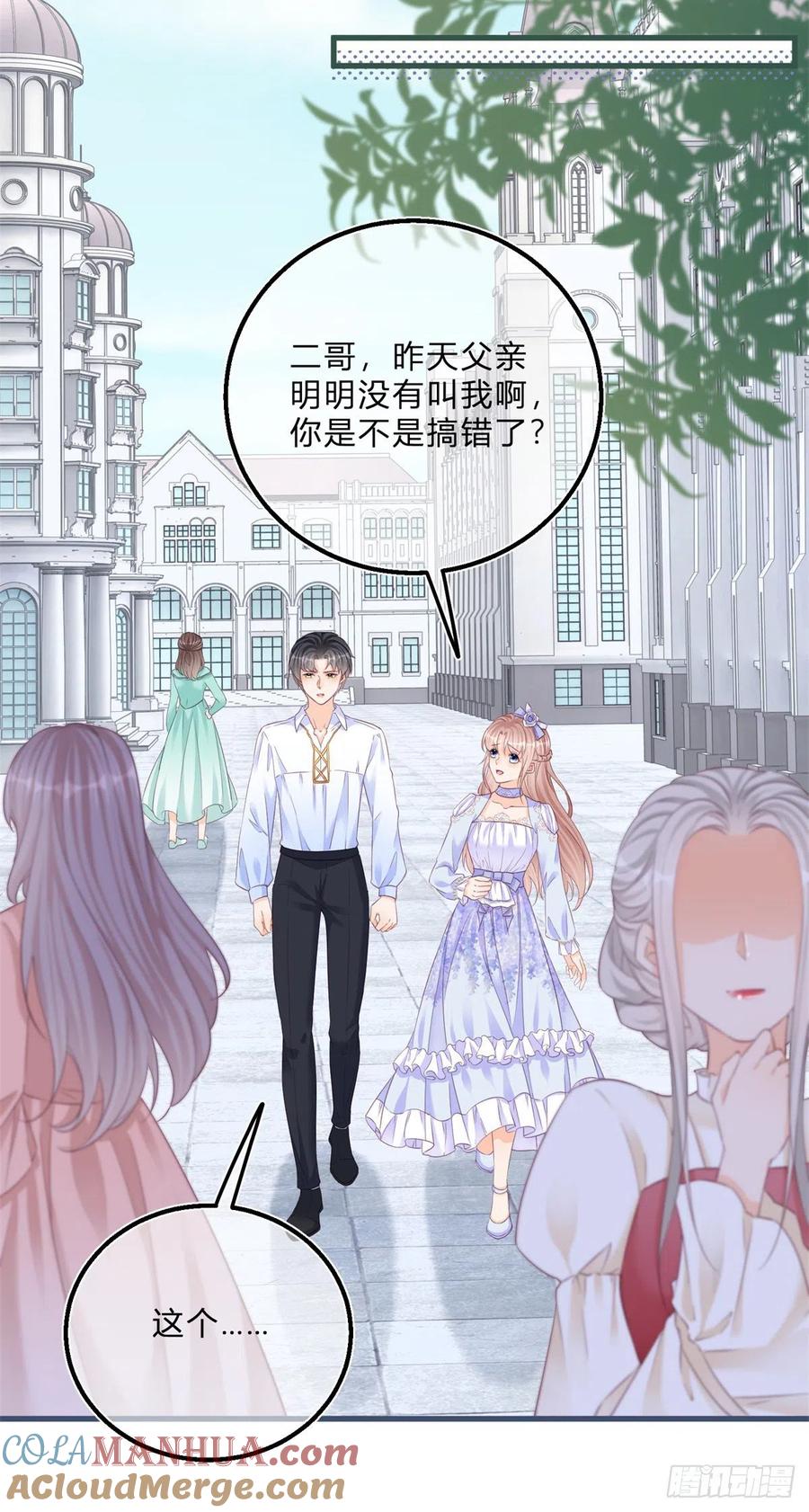《反派女爵的逆袭（女爵穿成妹宠）》第45话 第43话 舞台意外 第7页