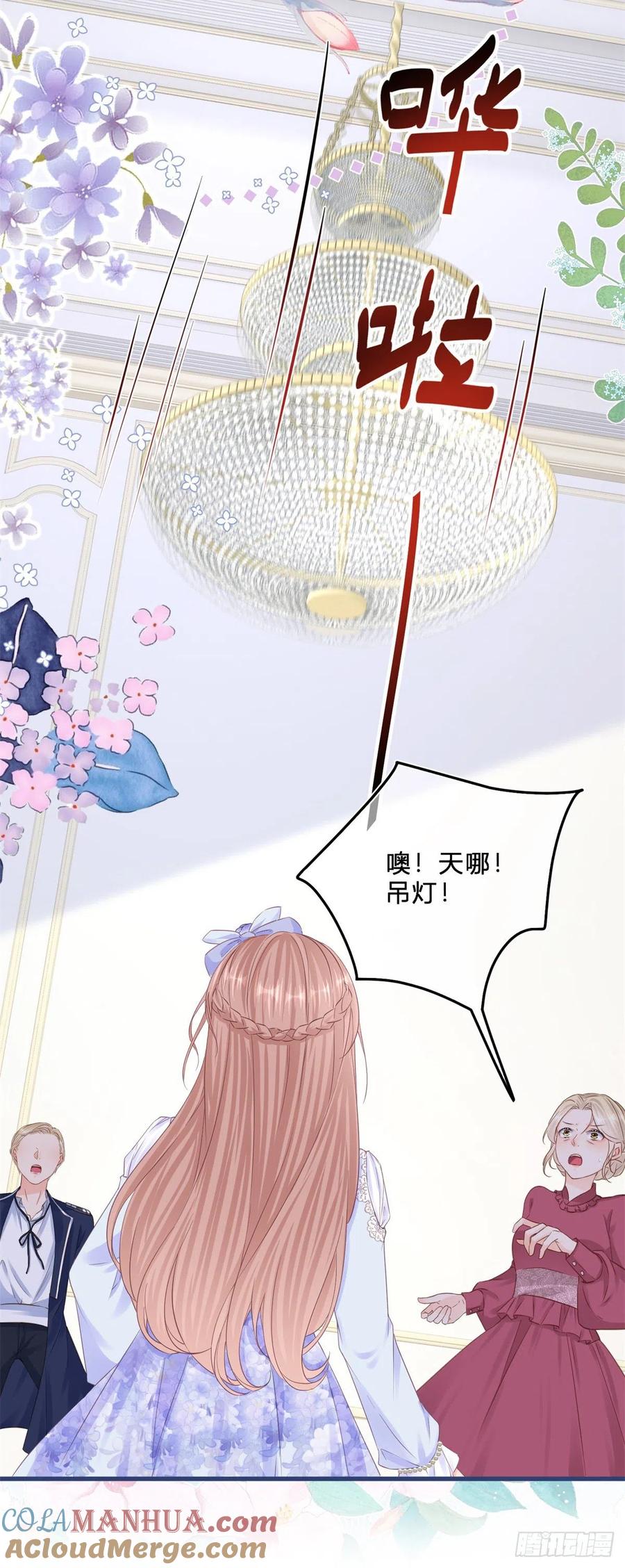 《反派女爵的逆袭（女爵穿成妹宠）》第45话 第43话 舞台意外 第25页