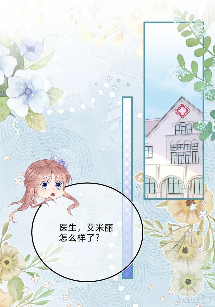《反派女爵的逆袭（女爵穿成妹宠）》第46话 第44话 看我头槌！ 第2页