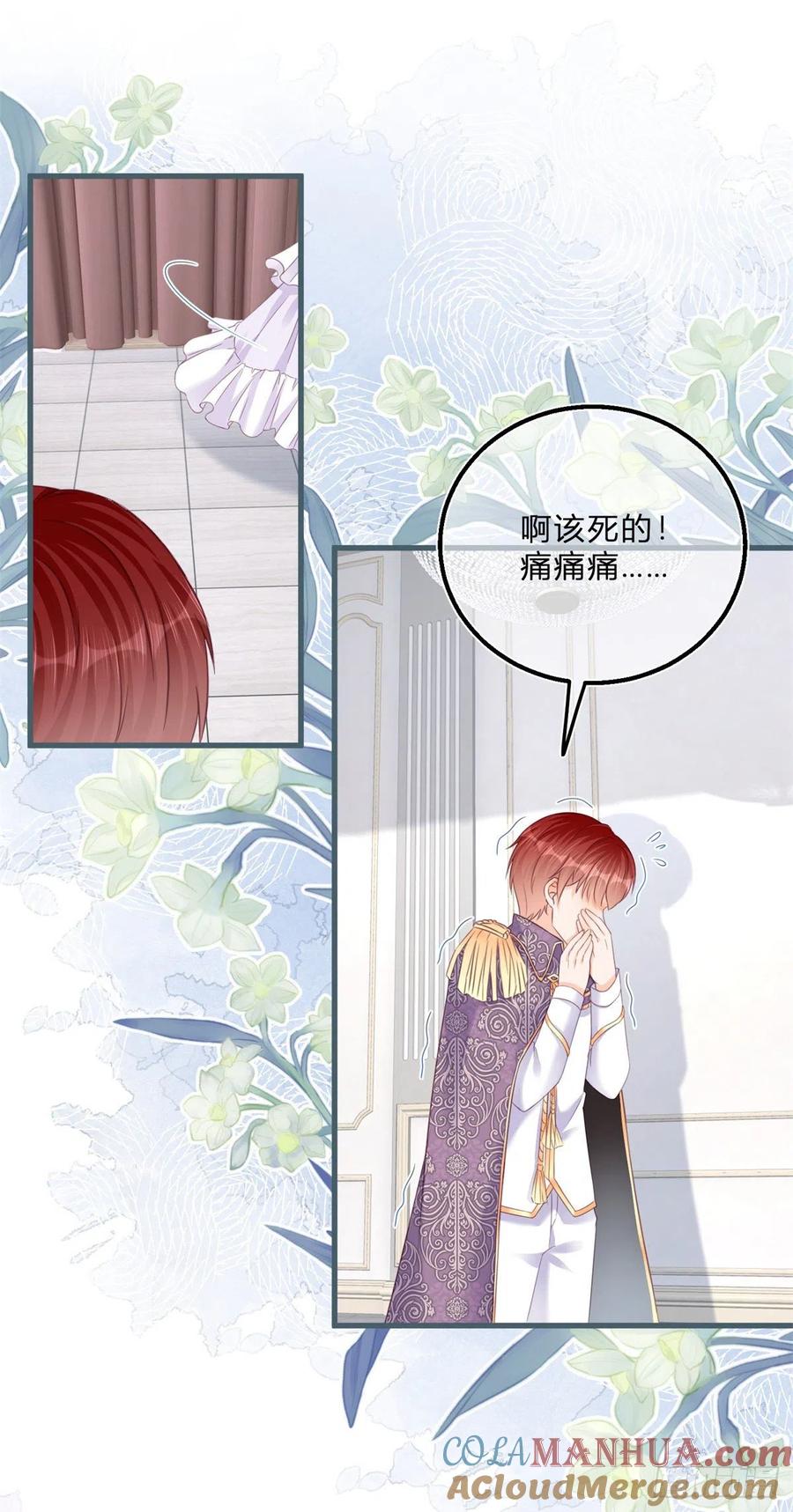 《反派女爵的逆袭（女爵穿成妹宠）》第46话 第44话 看我头槌！ 第27页