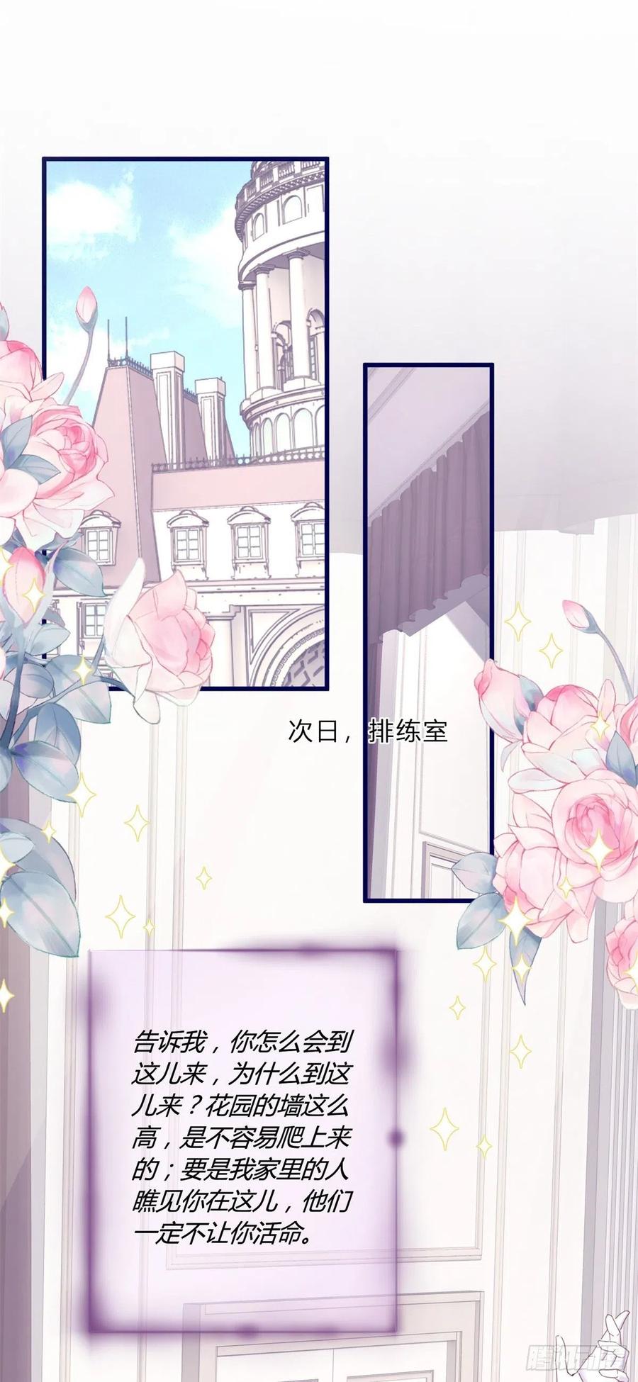 《反派女爵的逆袭（女爵穿成妹宠）》第46话 第44话 看我头槌！ 第14页
