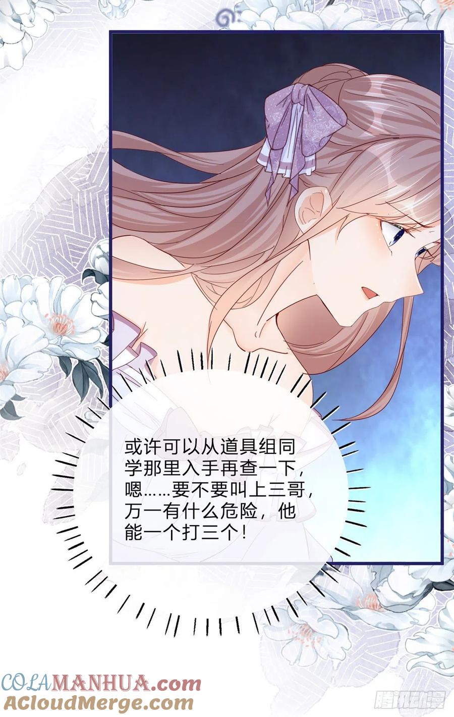 《反派女爵的逆袭（女爵穿成妹宠）》第46话 第44话 看我头槌！ 第19页