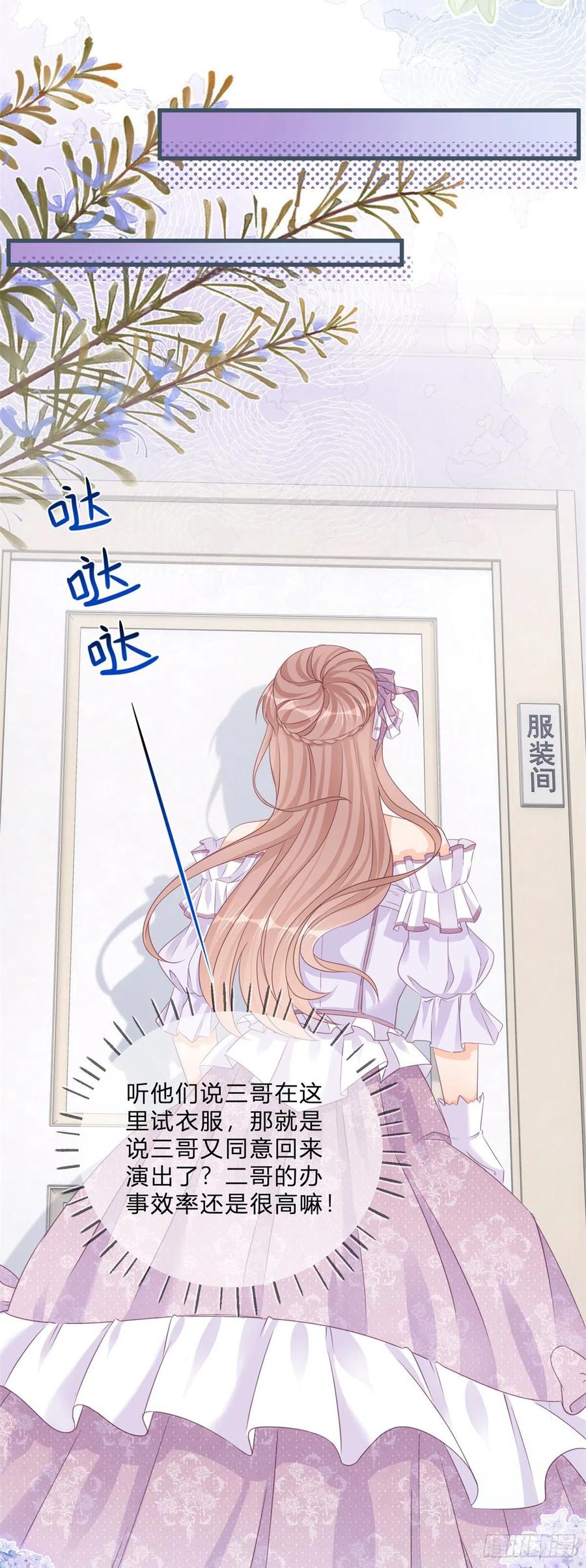 《反派女爵的逆袭（女爵穿成妹宠）》第46话 第44话 看我头槌！ 第28页