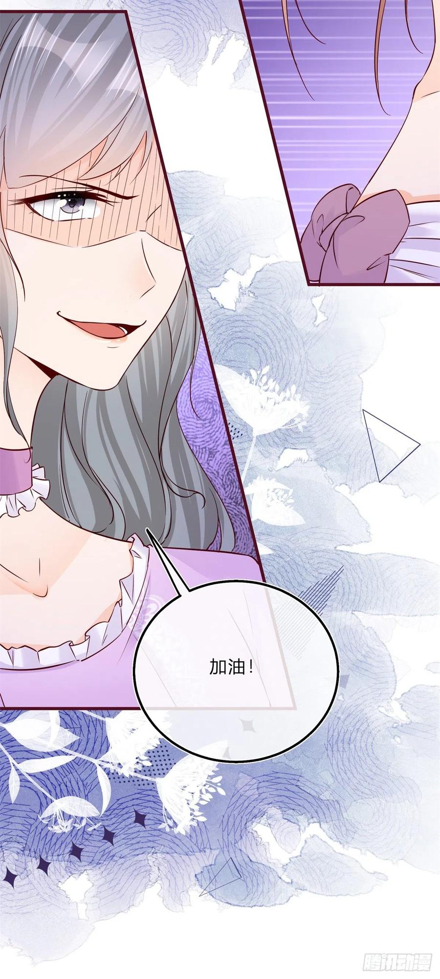 《反派女爵的逆袭（女爵穿成妹宠）》第47话 第45话 是我大意了 第28页