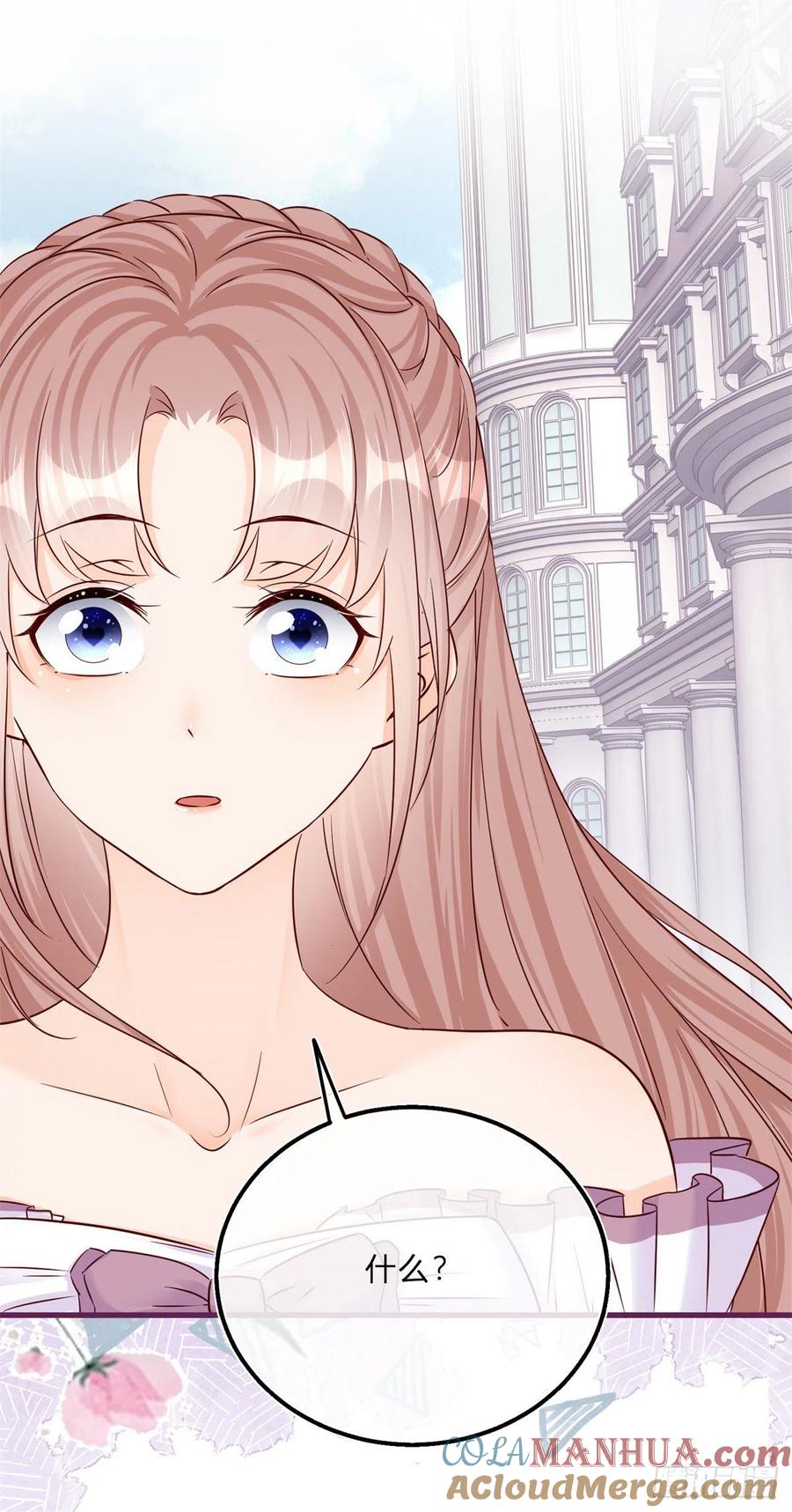 《反派女爵的逆袭（女爵穿成妹宠）》第47话 第45话 是我大意了 第23页