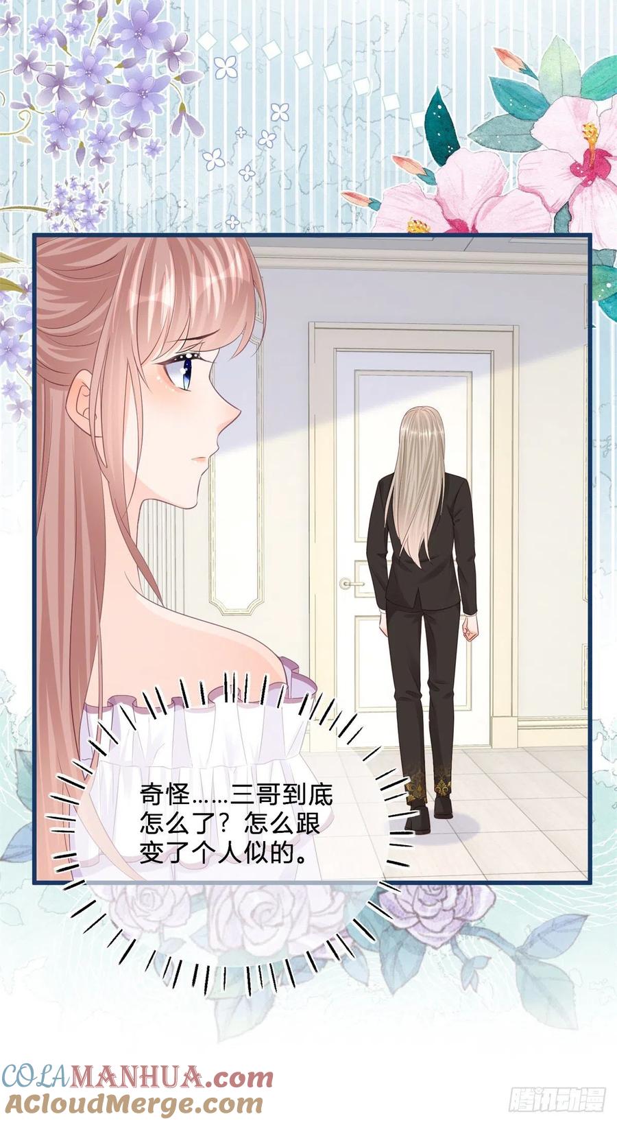 《反派女爵的逆袭（女爵穿成妹宠）》第47话 第45话 是我大意了 第7页