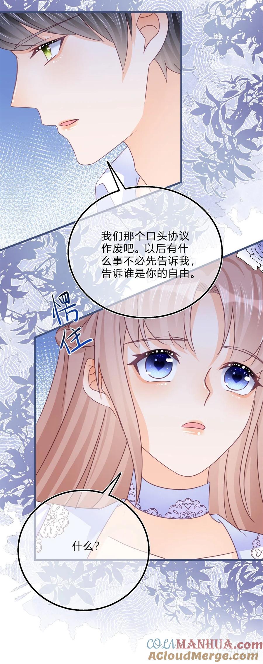 《反派女爵的逆袭（女爵穿成妹宠）》第48话 第46话 突然的拥抱 第25页