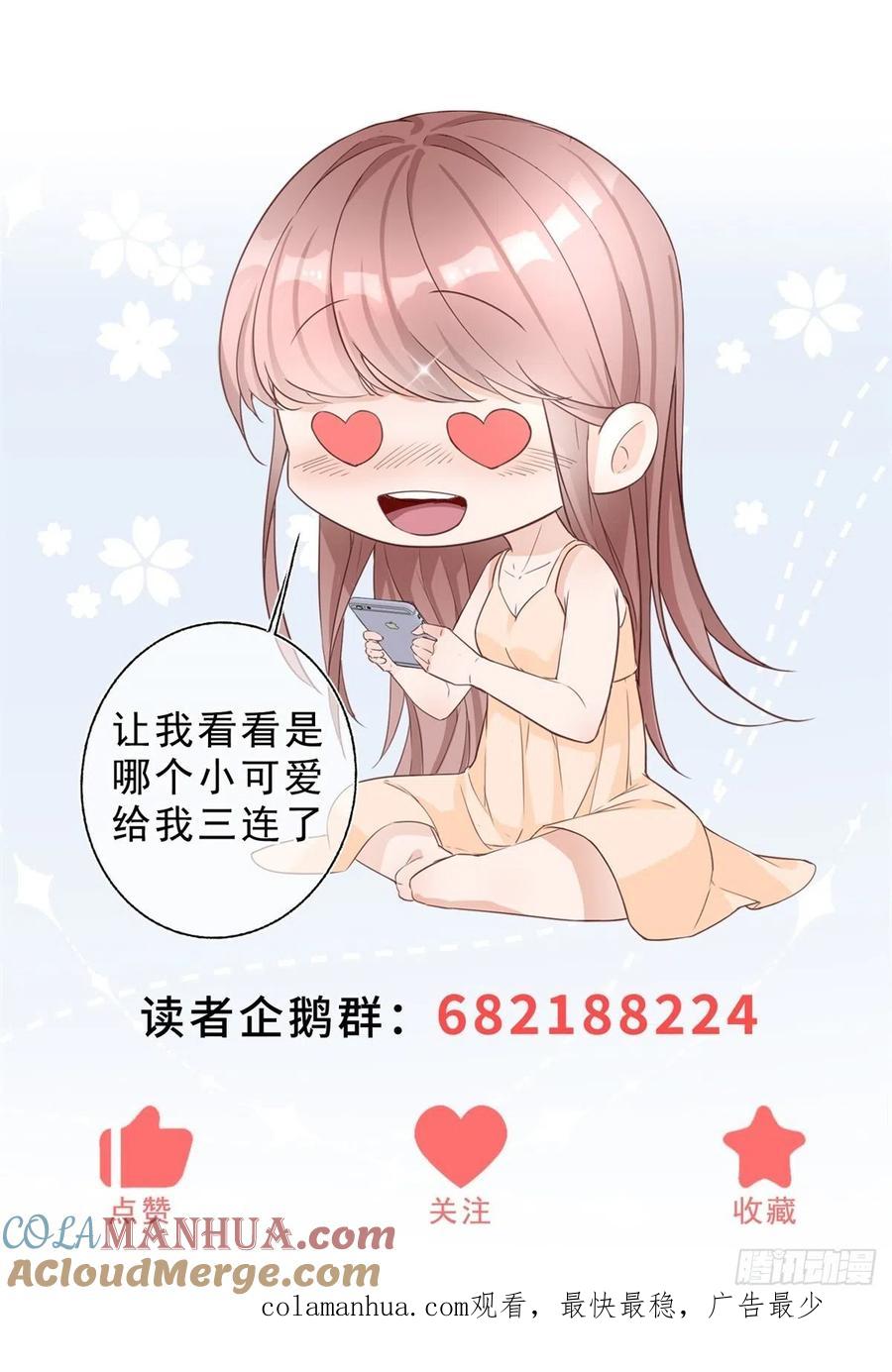 《反派女爵的逆袭（女爵穿成妹宠）》第48话 第46话 突然的拥抱 第33页