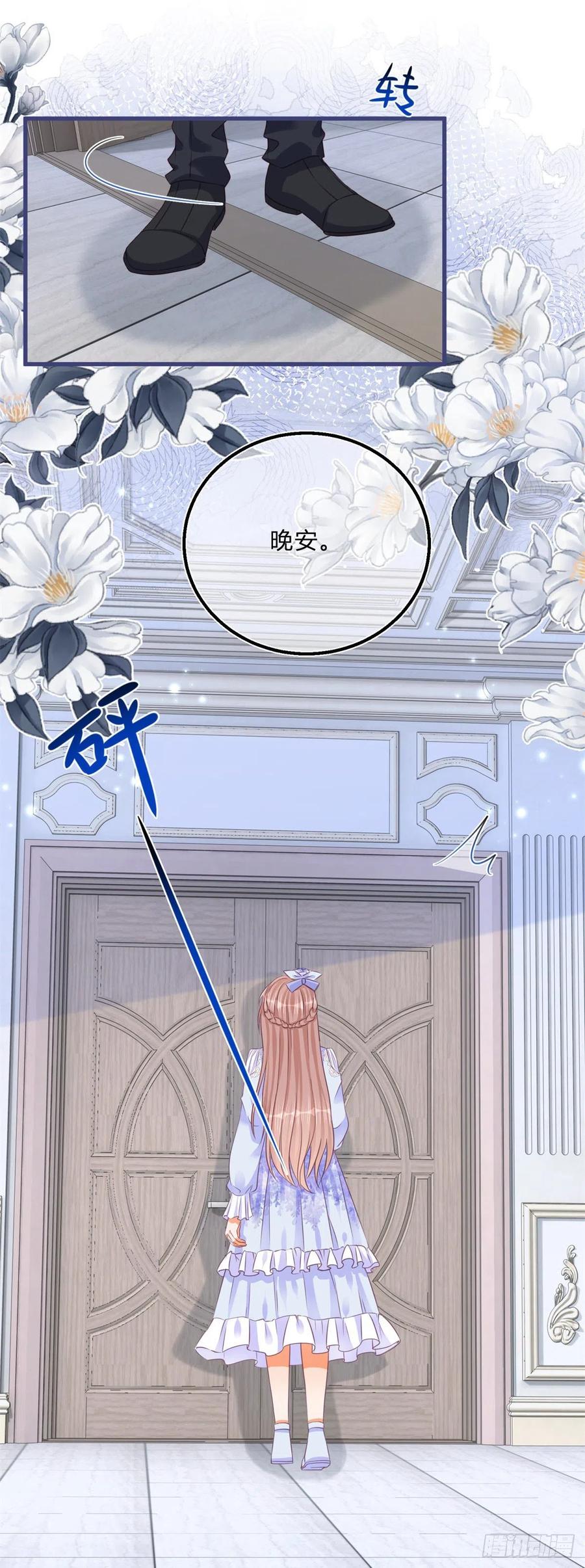 《反派女爵的逆袭（女爵穿成妹宠）》第48话 第46话 突然的拥抱 第26页