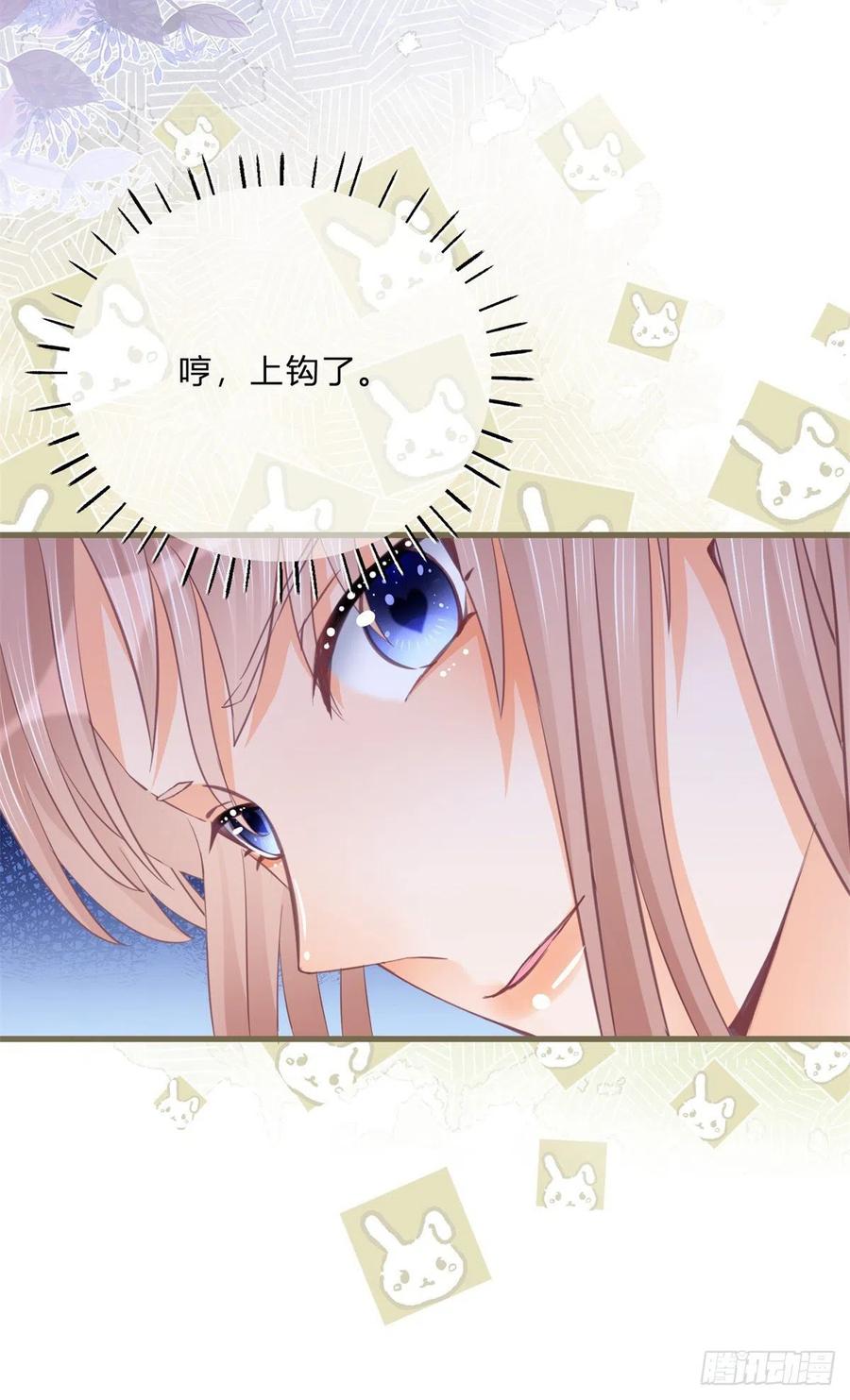 《反派女爵的逆袭（女爵穿成妹宠）》第48话 第46话 突然的拥抱 第32页