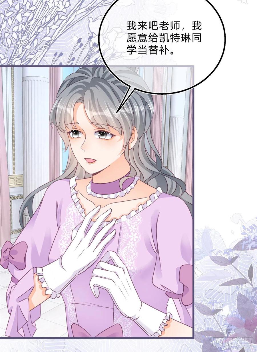 《反派女爵的逆袭（女爵穿成妹宠）》第48话 第46话 突然的拥抱 第30页