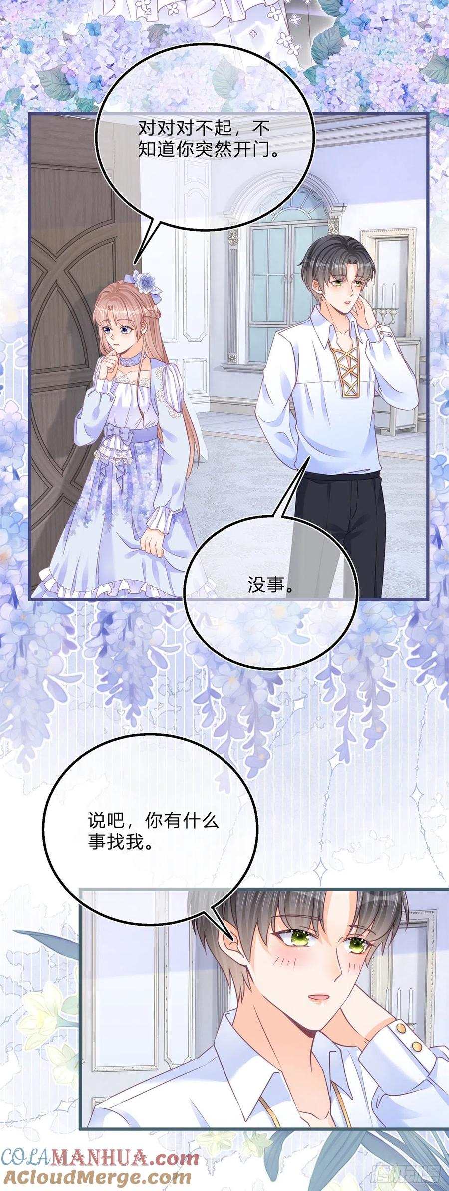 《反派女爵的逆袭（女爵穿成妹宠）》第48话 第46话 突然的拥抱 第21页