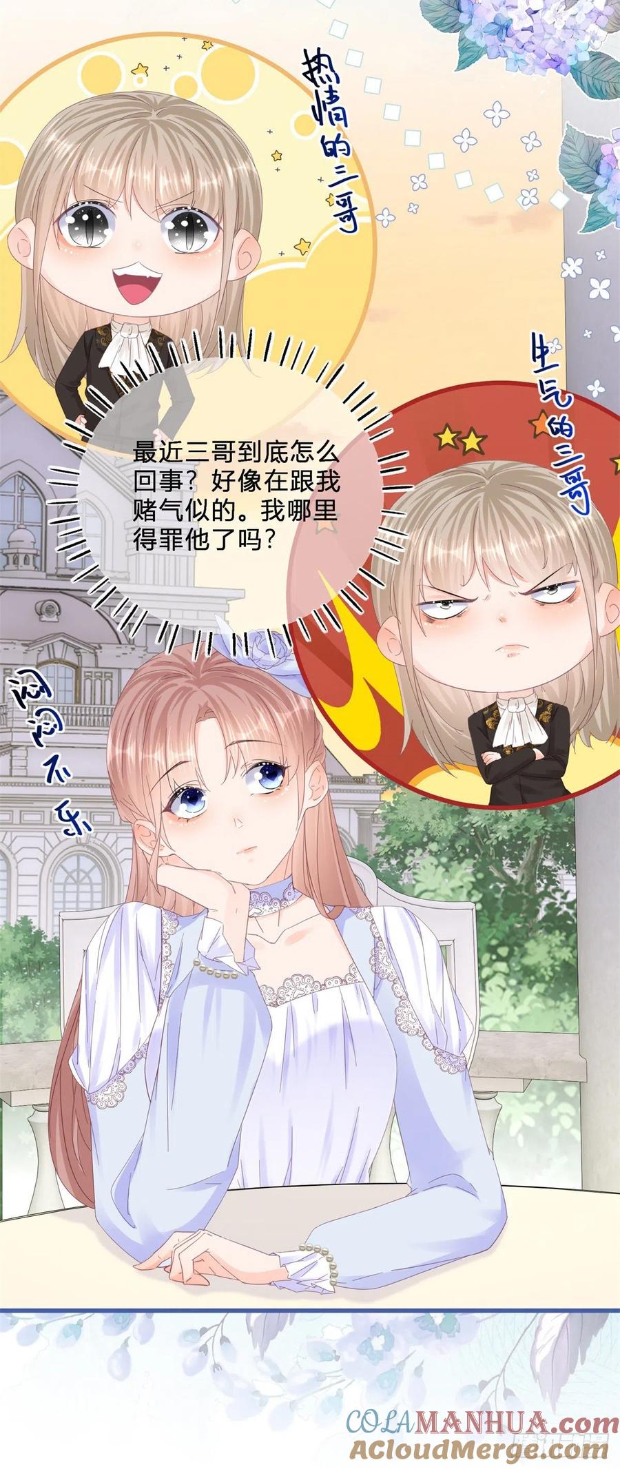 《反派女爵的逆袭（女爵穿成妹宠）》第48话 第46话 突然的拥抱 第7页