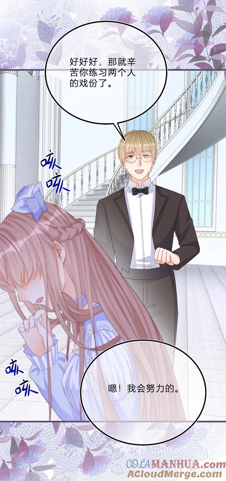 《反派女爵的逆袭（女爵穿成妹宠）》第48话 第46话 突然的拥抱 第31页