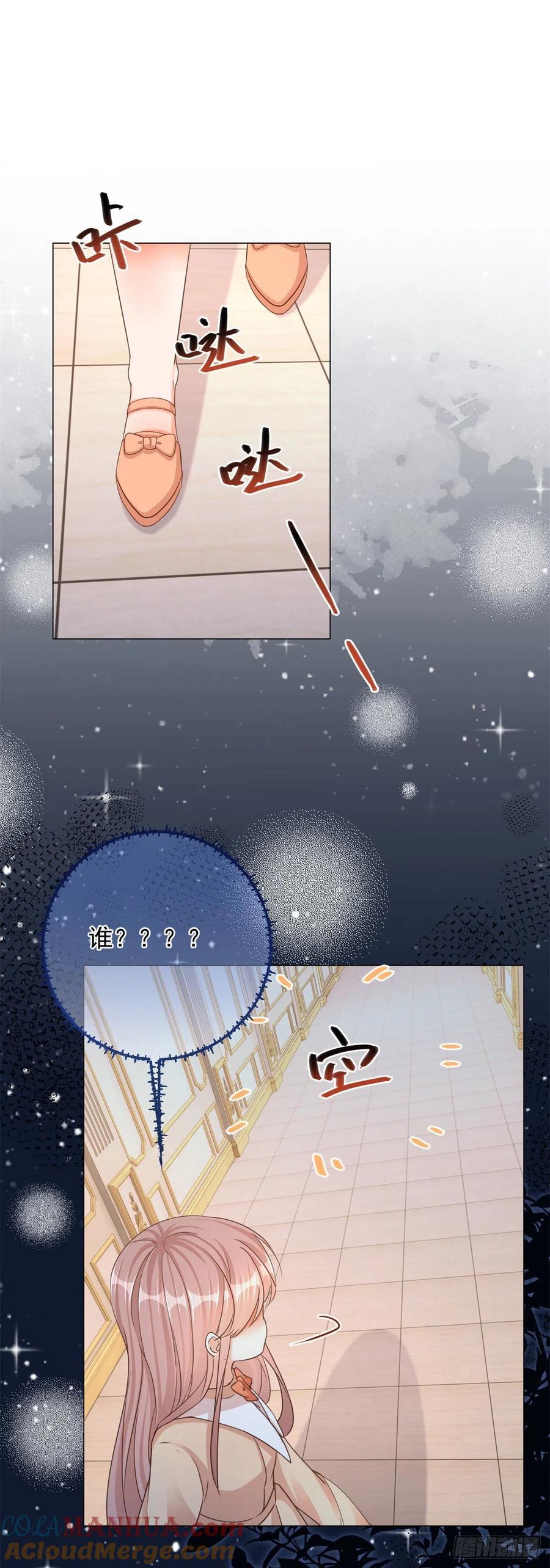 《反派女爵的逆袭（女爵穿成妹宠）》第4话 第2话 想和哥哥们单独聊聊 第21页