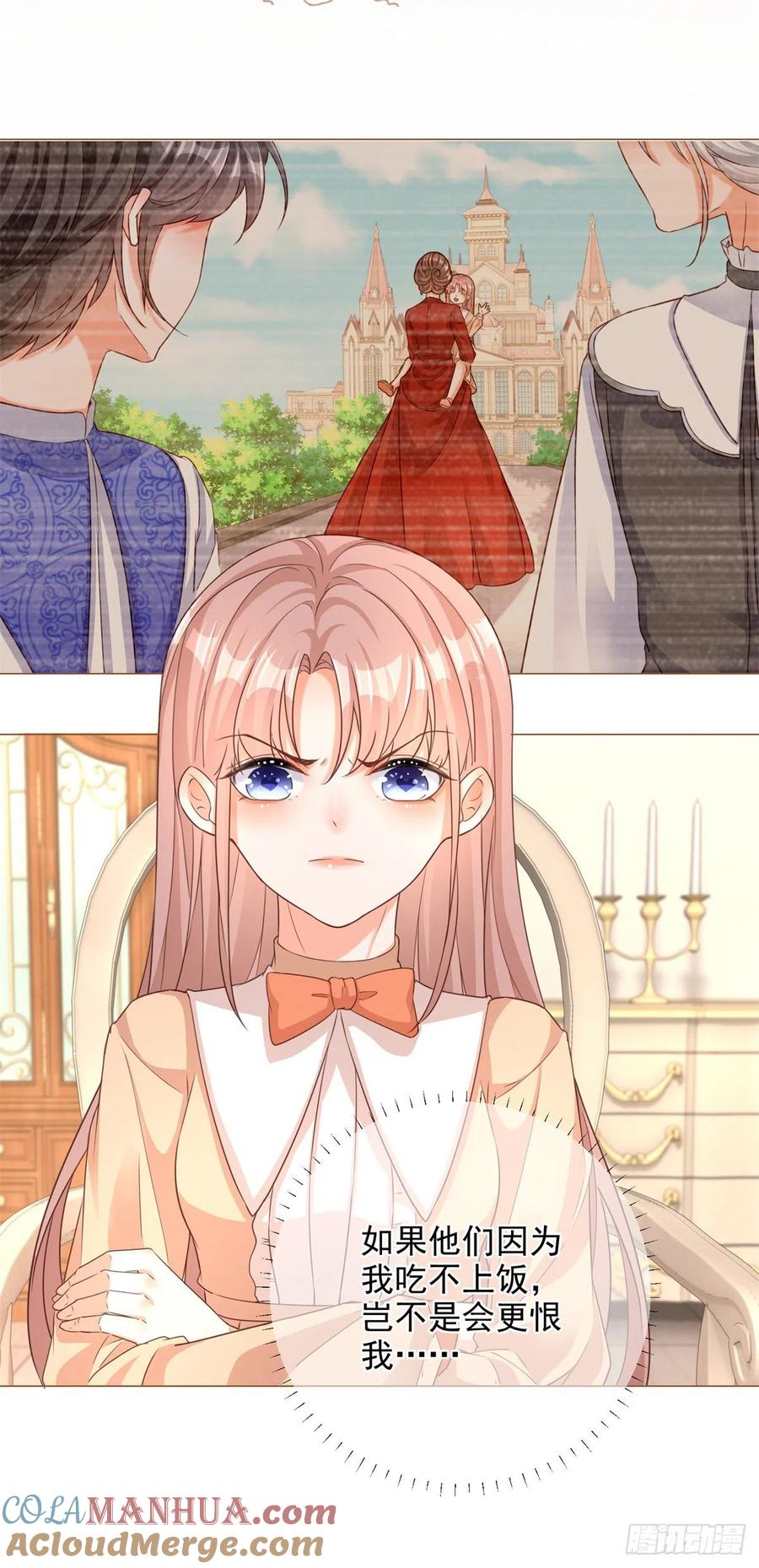 《反派女爵的逆袭（女爵穿成妹宠）》第4话 第2话 想和哥哥们单独聊聊 第17页