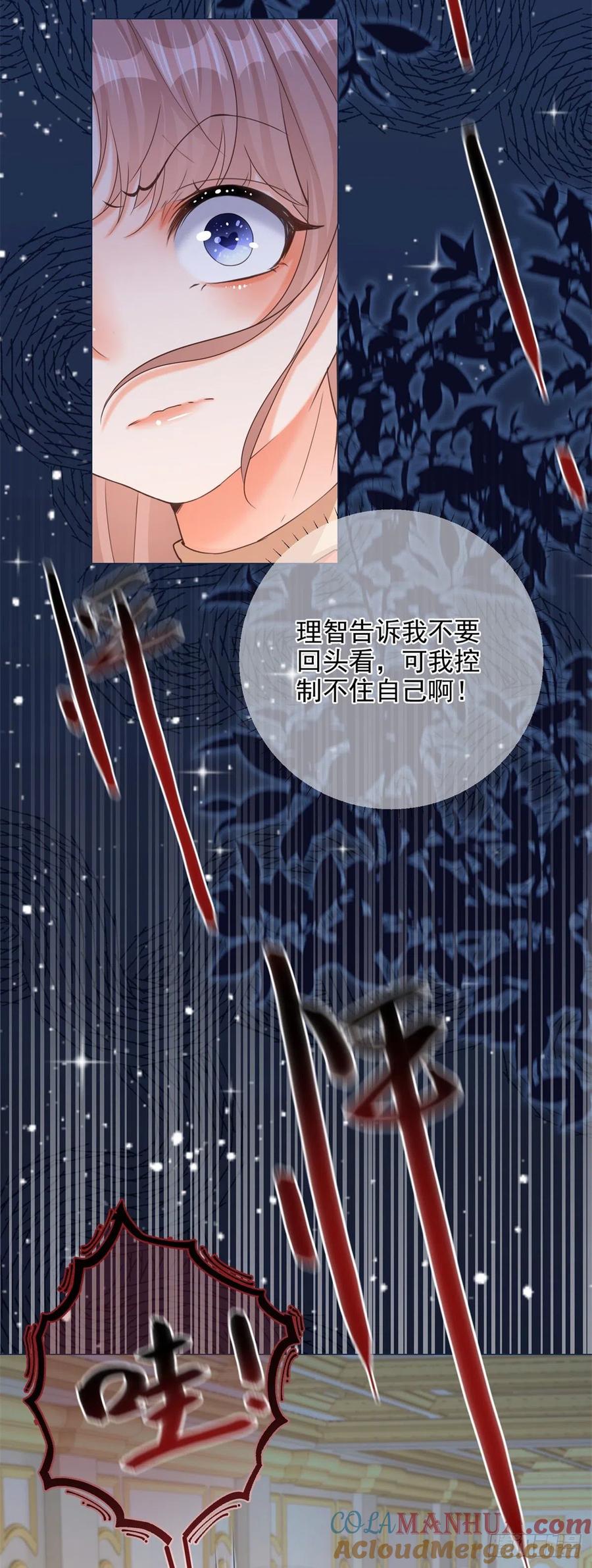 《反派女爵的逆袭（女爵穿成妹宠）》第4话 第2话 想和哥哥们单独聊聊 第25页