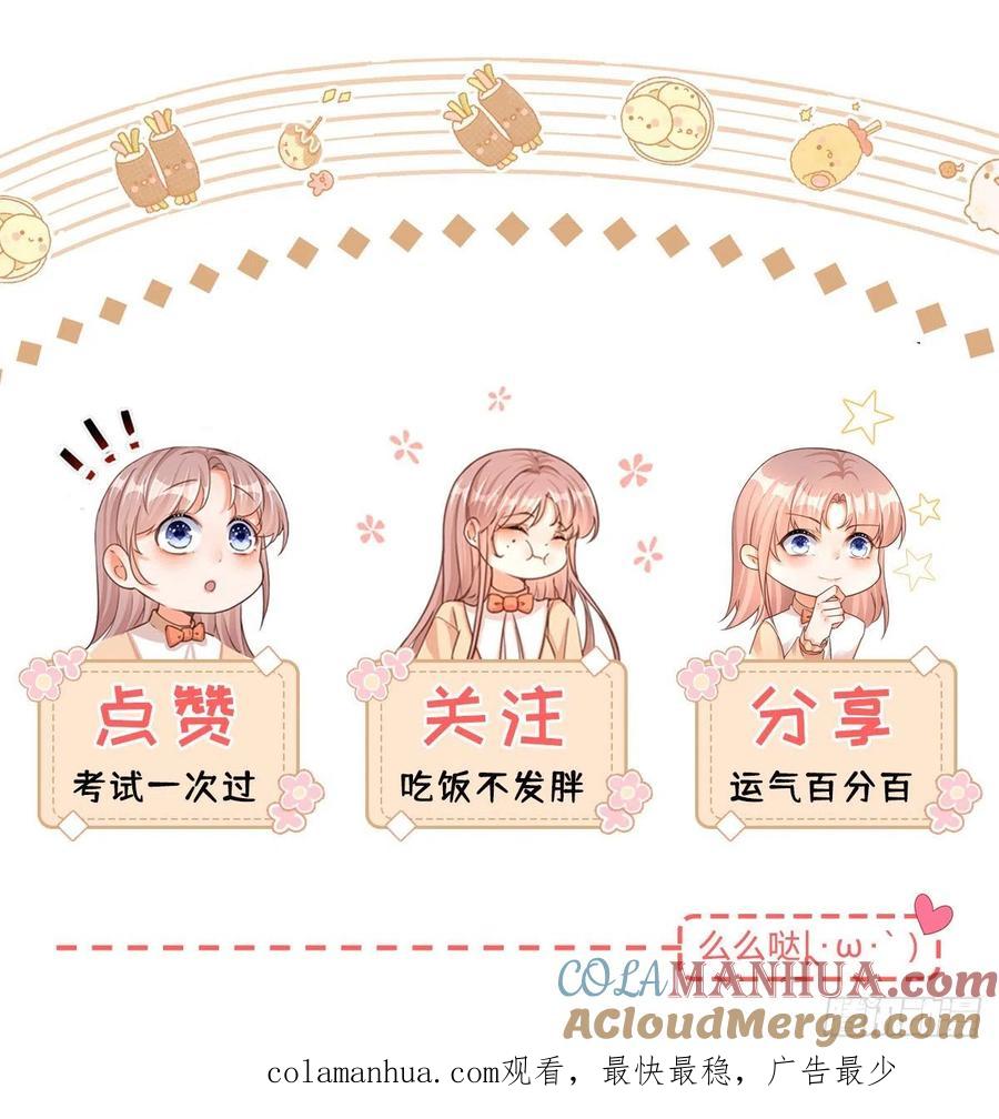《反派女爵的逆袭（女爵穿成妹宠）》第4话 第2话 想和哥哥们单独聊聊 第27页