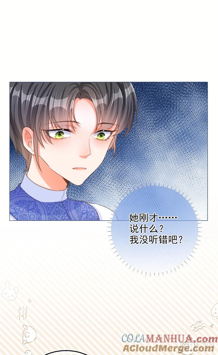 《反派女爵的逆袭（女爵穿成妹宠）》第4话 第2话 想和哥哥们单独聊聊 第5页