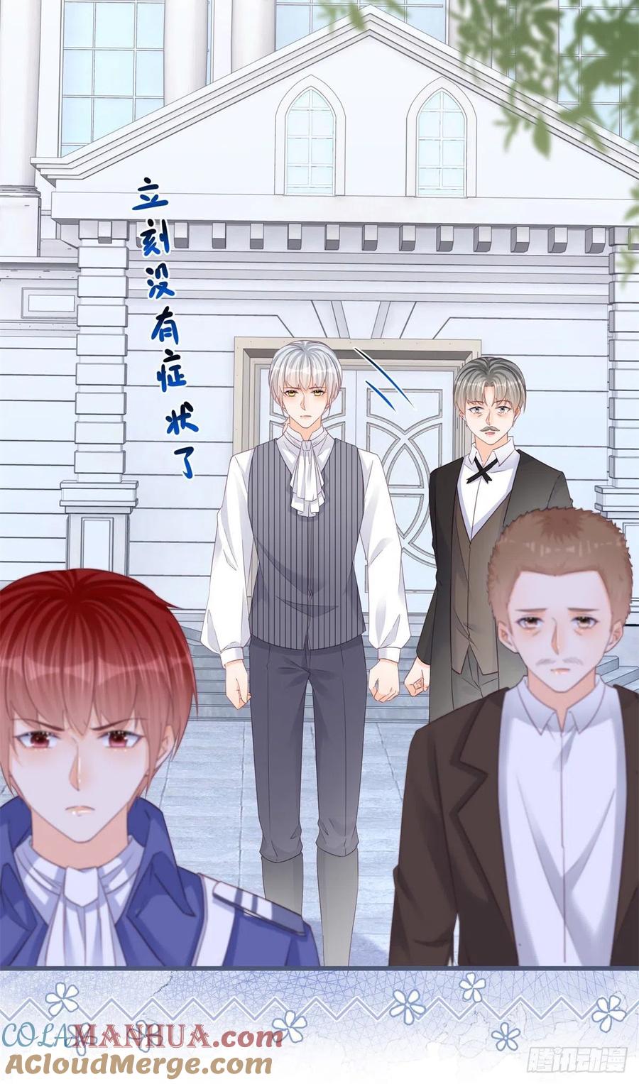 《反派女爵的逆袭（女爵穿成妹宠）》第49话 第47话 哥哥们订婚？ 第19页