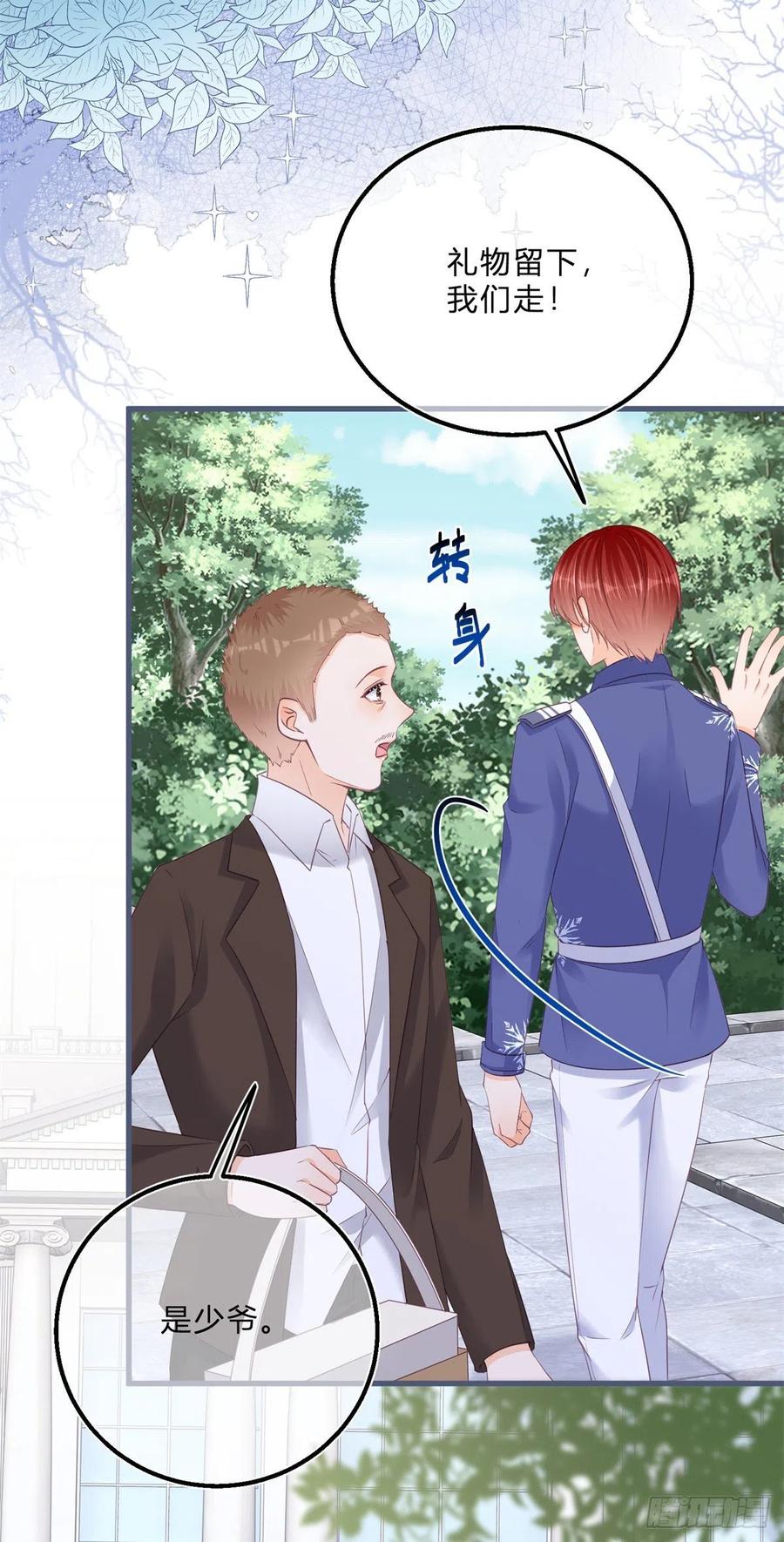 《反派女爵的逆袭（女爵穿成妹宠）》第49话 第47话 哥哥们订婚？ 第18页