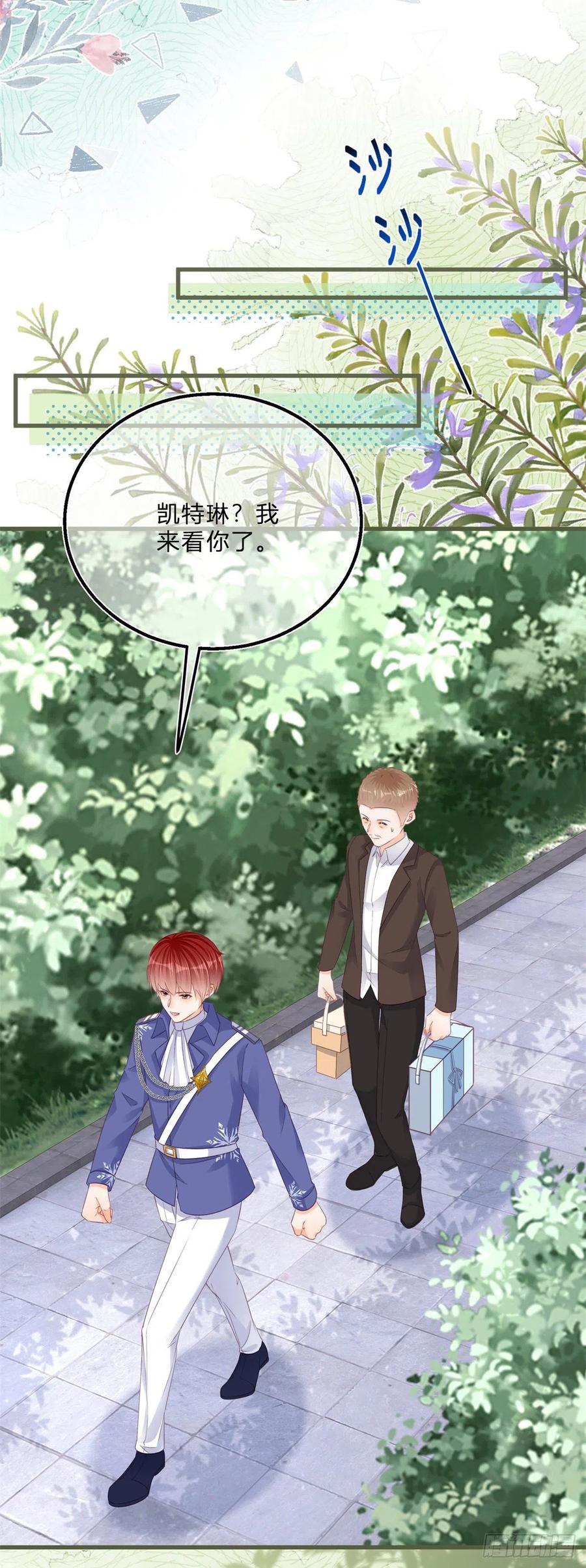 《反派女爵的逆袭（女爵穿成妹宠）》第49话 第47话 哥哥们订婚？ 第12页