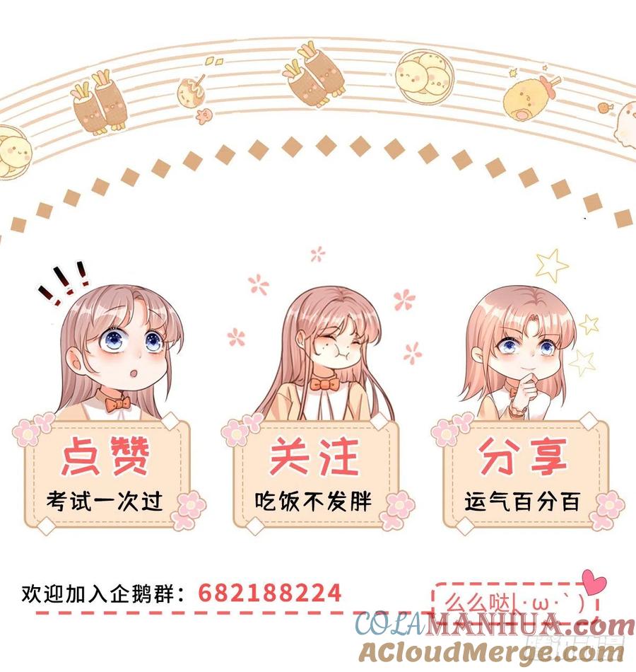 《反派女爵的逆袭（女爵穿成妹宠）》第49话 第47话 哥哥们订婚？ 第31页