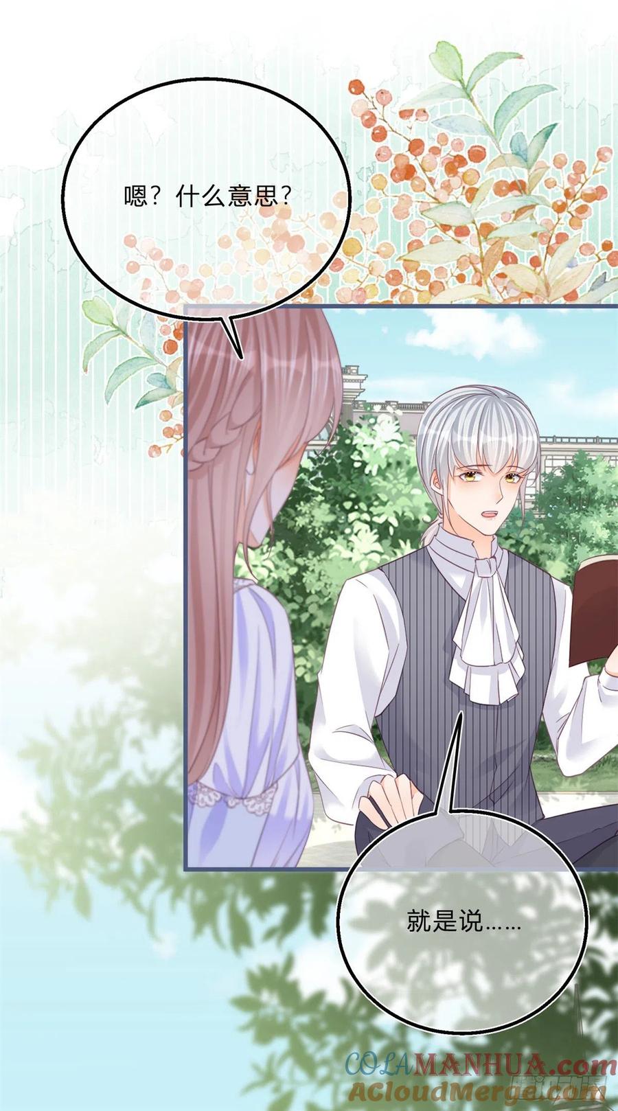 《反派女爵的逆袭（女爵穿成妹宠）》第49话 第47话 哥哥们订婚？ 第5页