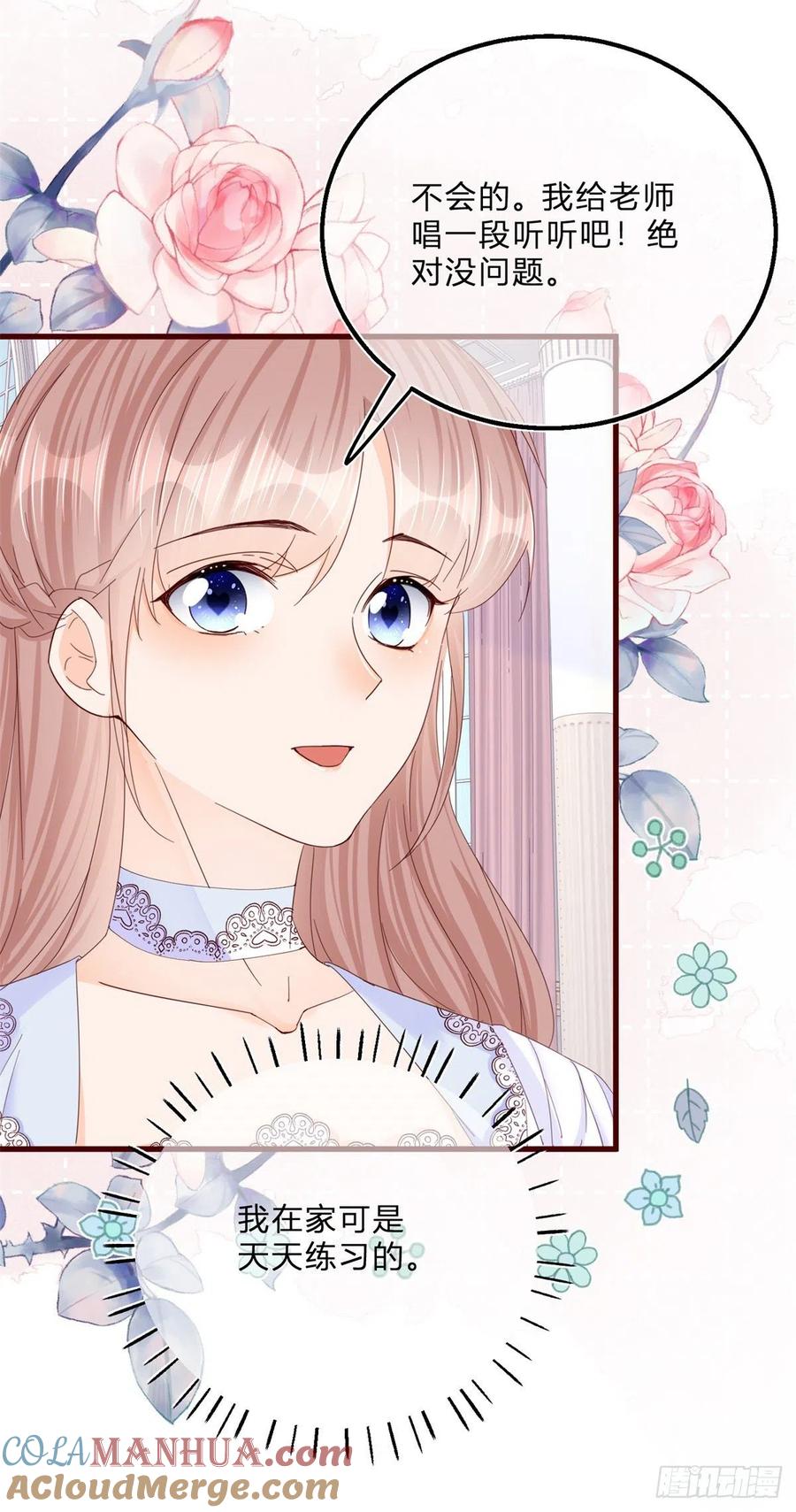 《反派女爵的逆袭（女爵穿成妹宠）》第49话 第47话 哥哥们订婚？ 第27页