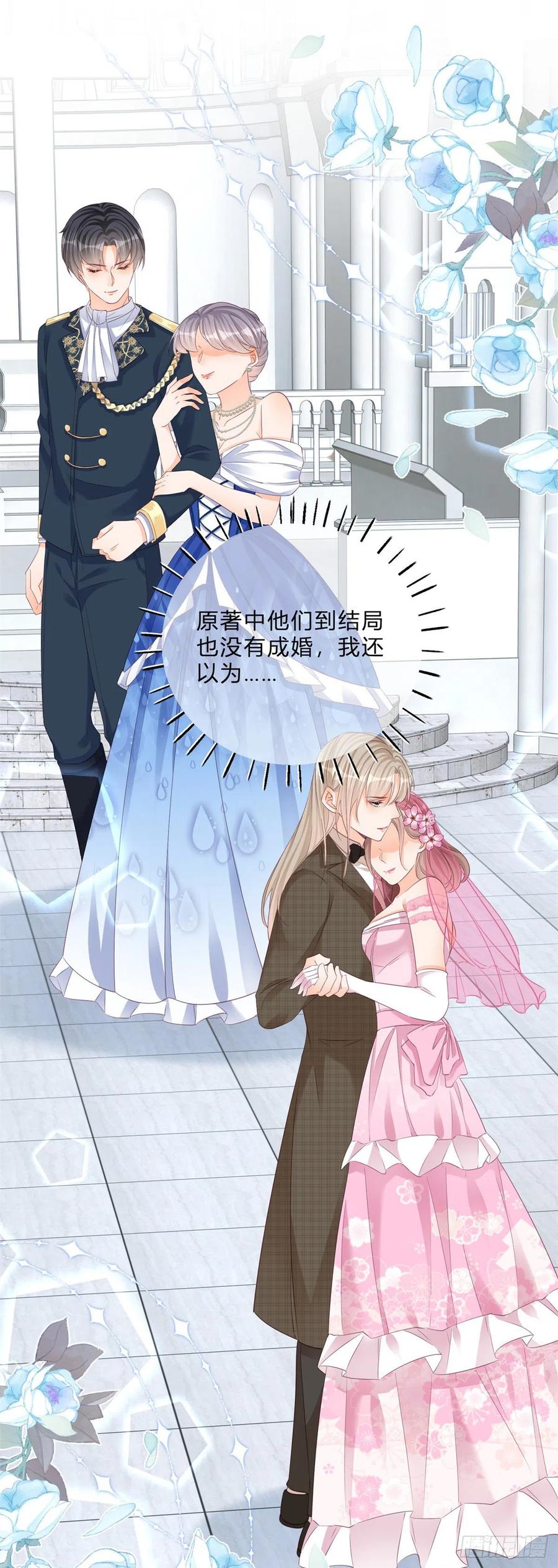 《反派女爵的逆袭（女爵穿成妹宠）》第49话 第47话 哥哥们订婚？ 第8页