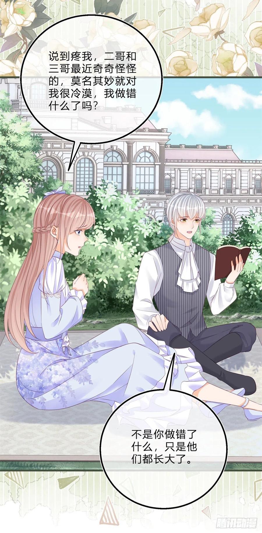 《反派女爵的逆袭（女爵穿成妹宠）》第49话 第47话 哥哥们订婚？ 第4页