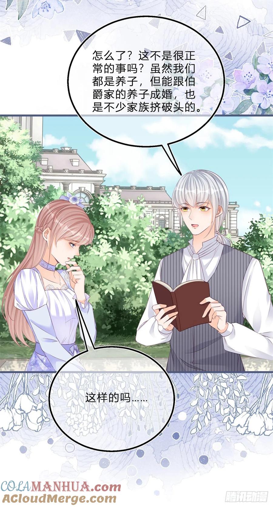 《反派女爵的逆袭（女爵穿成妹宠）》第49话 第47话 哥哥们订婚？ 第7页