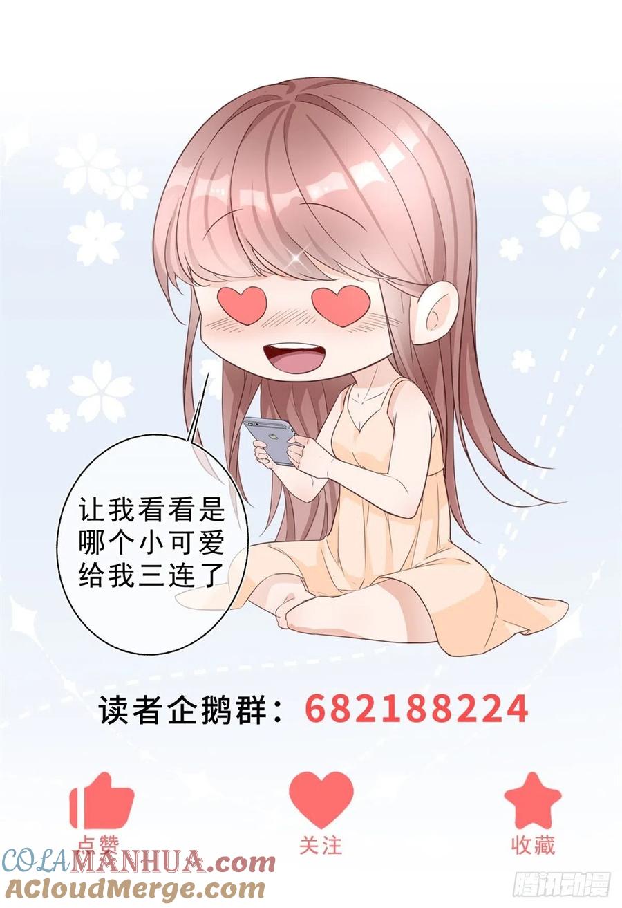 《反派女爵的逆袭（女爵穿成妹宠）》第50话 第48话 揭穿乔西帕 第29页