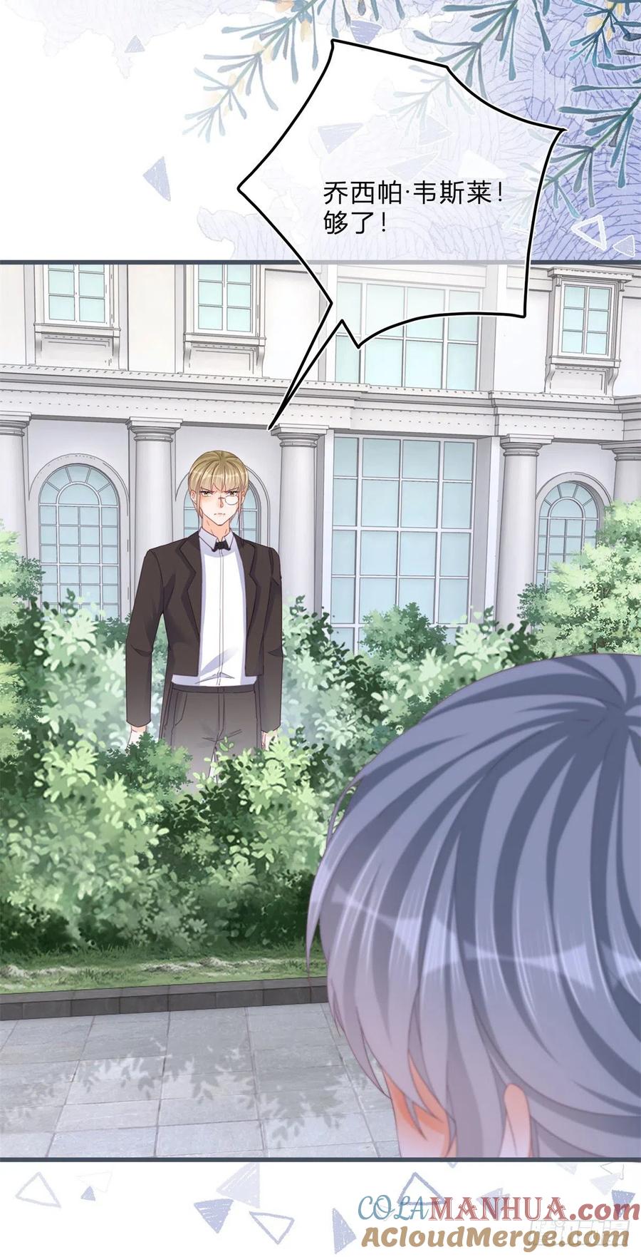 《反派女爵的逆袭（女爵穿成妹宠）》第50话 第48话 揭穿乔西帕 第13页