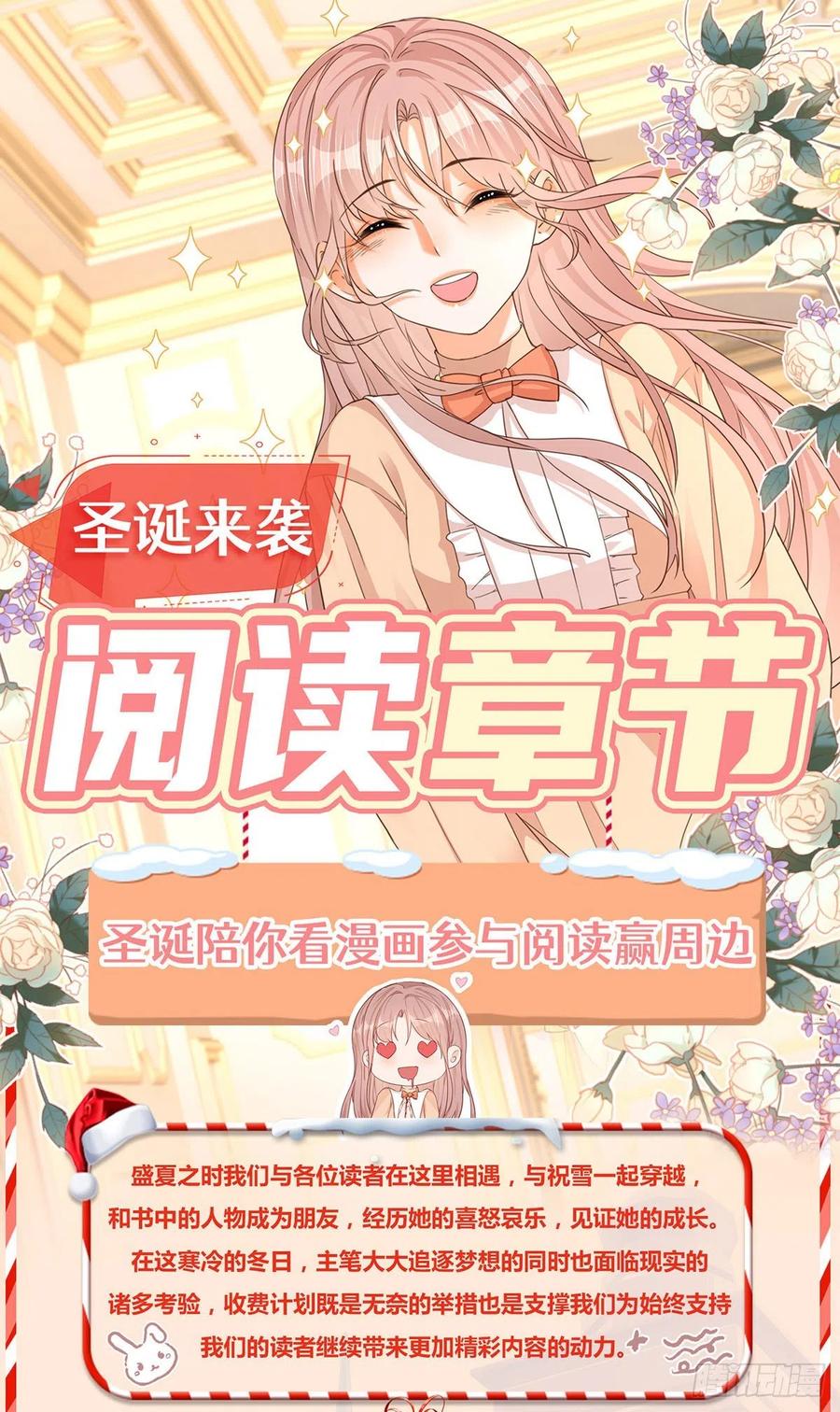 《反派女爵的逆袭（女爵穿成妹宠）》第50话 第48话 揭穿乔西帕 第30页