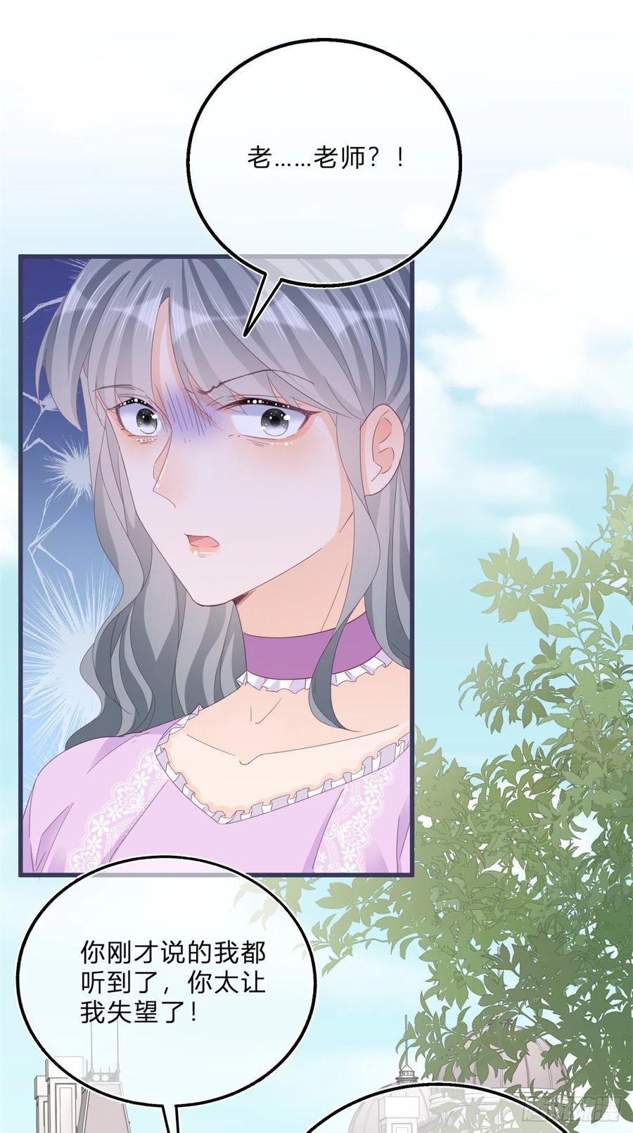 《反派女爵的逆袭（女爵穿成妹宠）》第50话 第48话 揭穿乔西帕 第14页