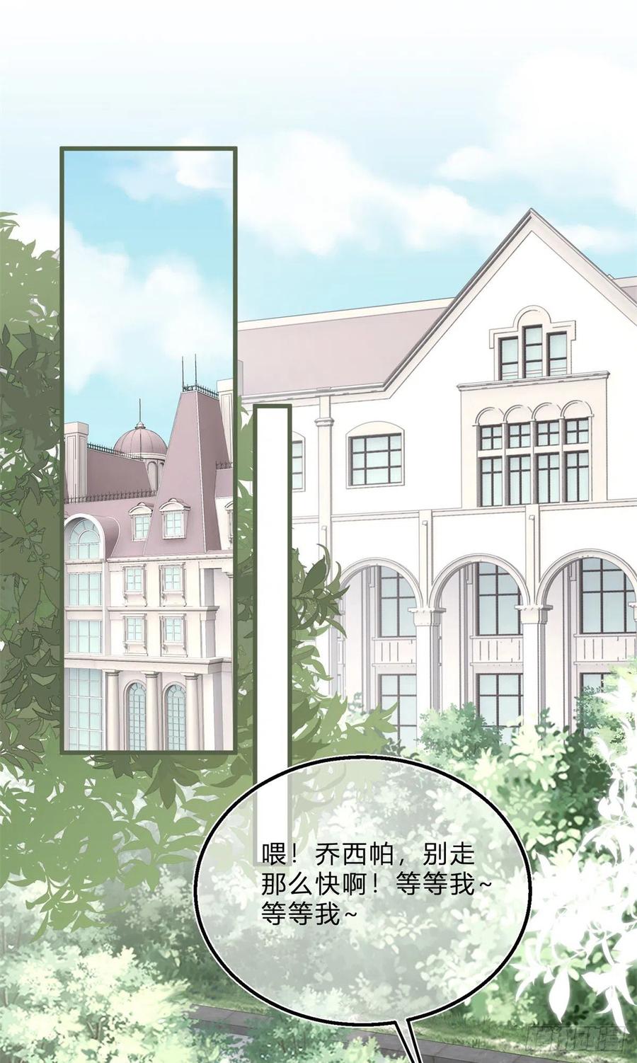 《反派女爵的逆袭（女爵穿成妹宠）》第50话 第48话 揭穿乔西帕 第2页