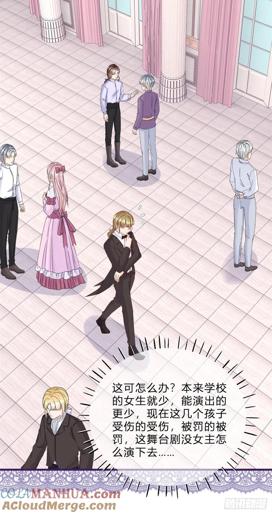 《反派女爵的逆袭（女爵穿成妹宠）》第50话 第48话 揭穿乔西帕 第25页