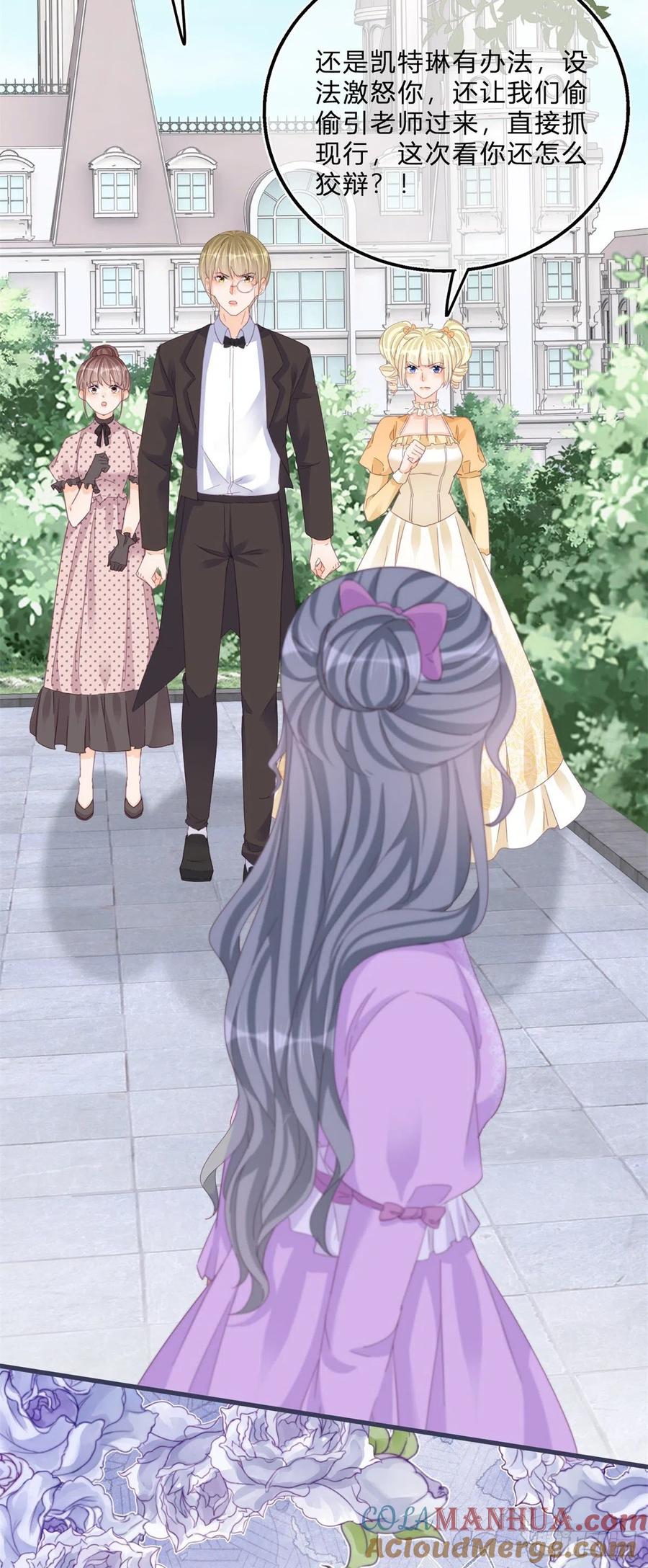 《反派女爵的逆袭（女爵穿成妹宠）》第50话 第48话 揭穿乔西帕 第15页