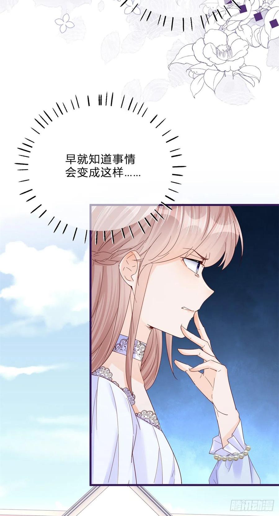 《反派女爵的逆袭（女爵穿成妹宠）》第50话 第48话 揭穿乔西帕 第18页