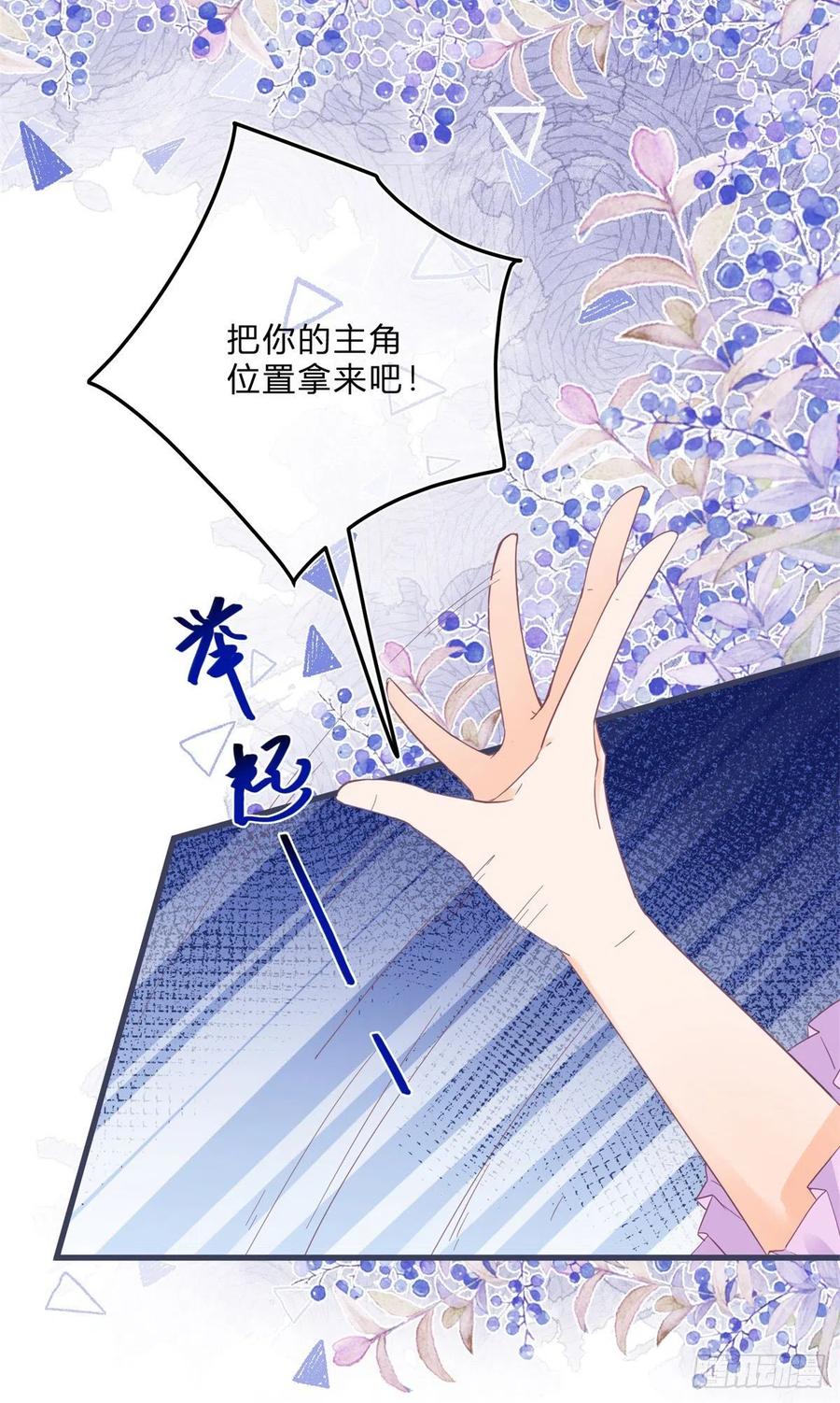 《反派女爵的逆袭（女爵穿成妹宠）》第50话 第48话 揭穿乔西帕 第10页