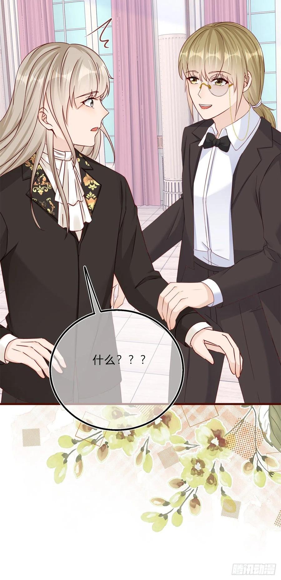 《反派女爵的逆袭（女爵穿成妹宠）》第50话 第48话 揭穿乔西帕 第28页
