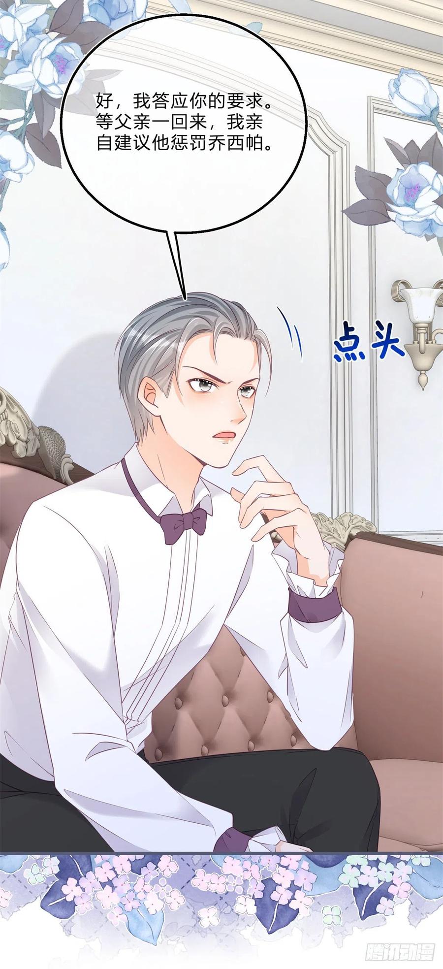 《反派女爵的逆袭（女爵穿成妹宠）》第51话 第49话 二哥的要求 第22页
