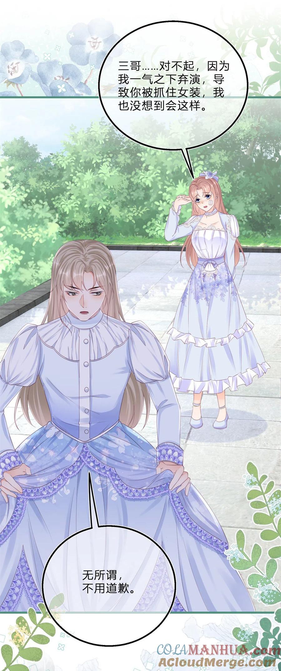《反派女爵的逆袭（女爵穿成妹宠）》第51话 第49话 二哥的要求 第5页