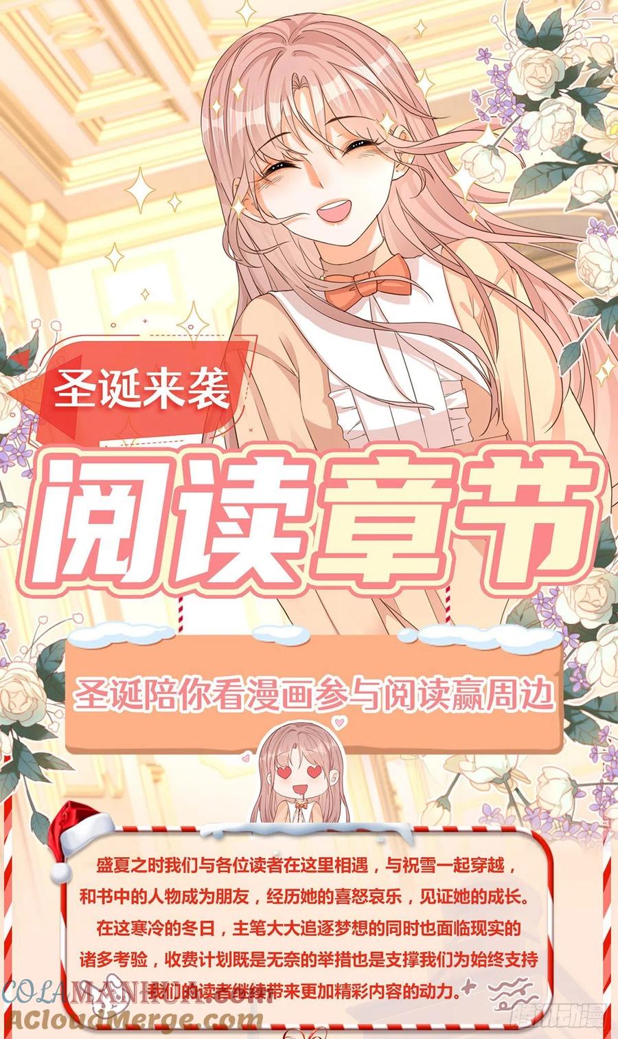 《反派女爵的逆袭（女爵穿成妹宠）》第51话 第49话 二哥的要求 第27页