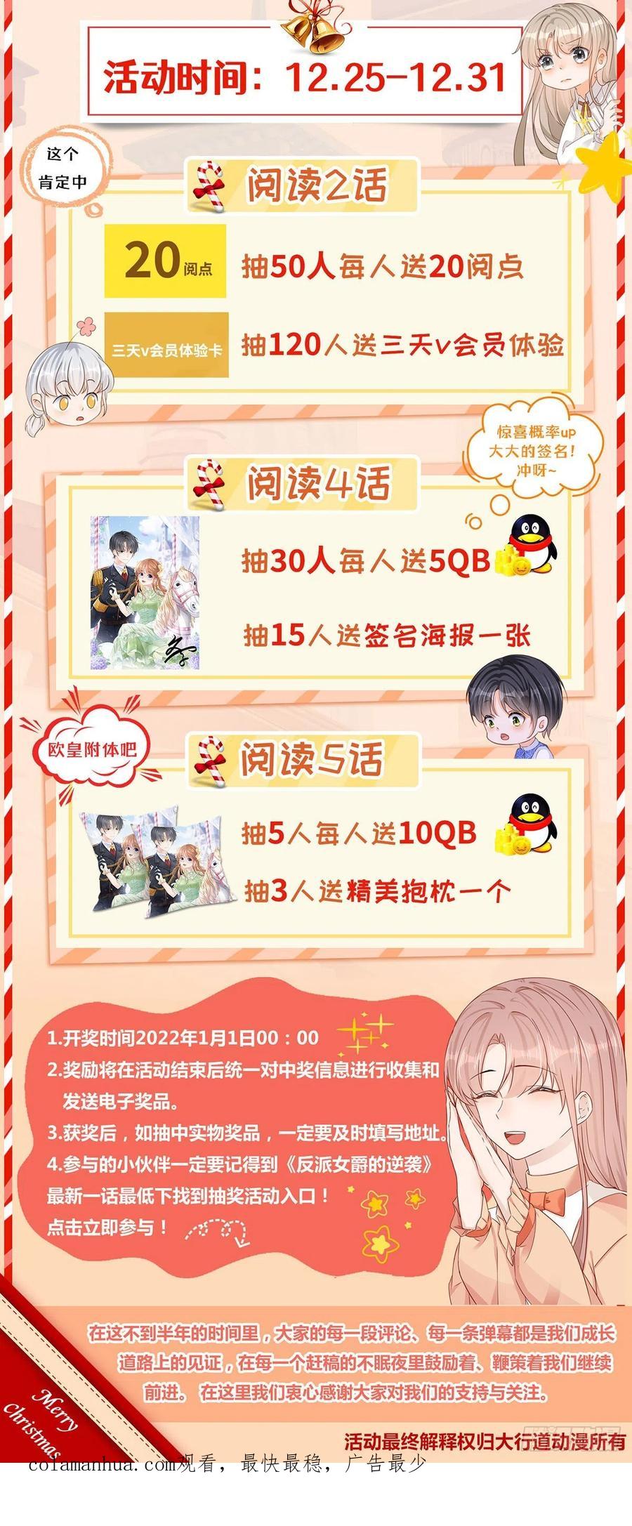 《反派女爵的逆袭（女爵穿成妹宠）》第51话 第49话 二哥的要求 第28页