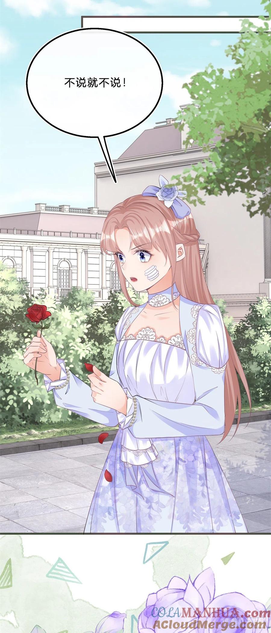 《反派女爵的逆袭（女爵穿成妹宠）》第51话 第49话 二哥的要求 第9页