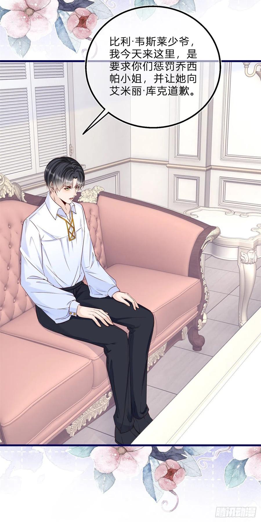 《反派女爵的逆袭（女爵穿成妹宠）》第51话 第49话 二哥的要求 第16页